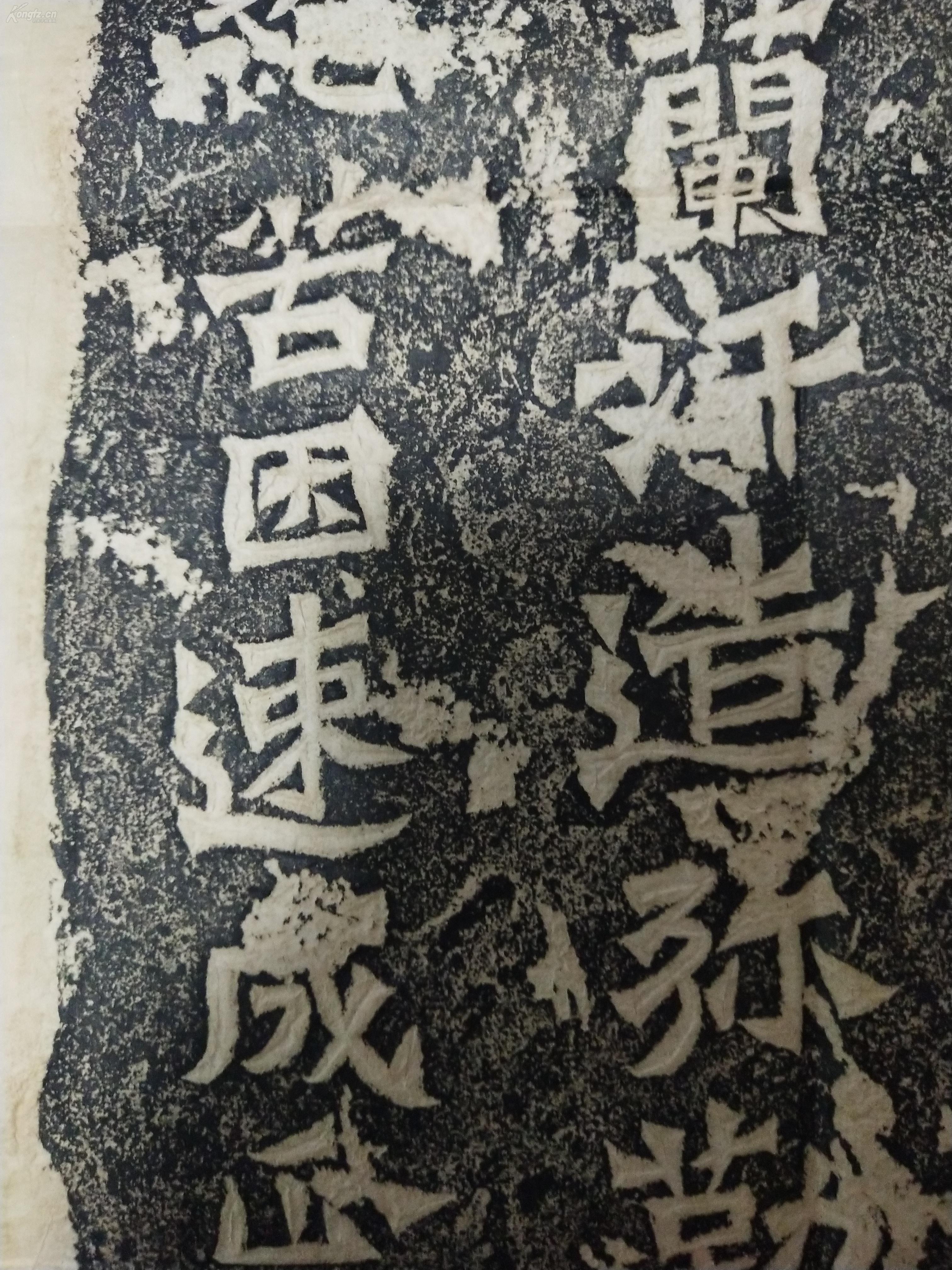 老拓片绝对手拓魏碑广川王祖母太妃侯为亡夫广川王贺兰汗造像记纸张
