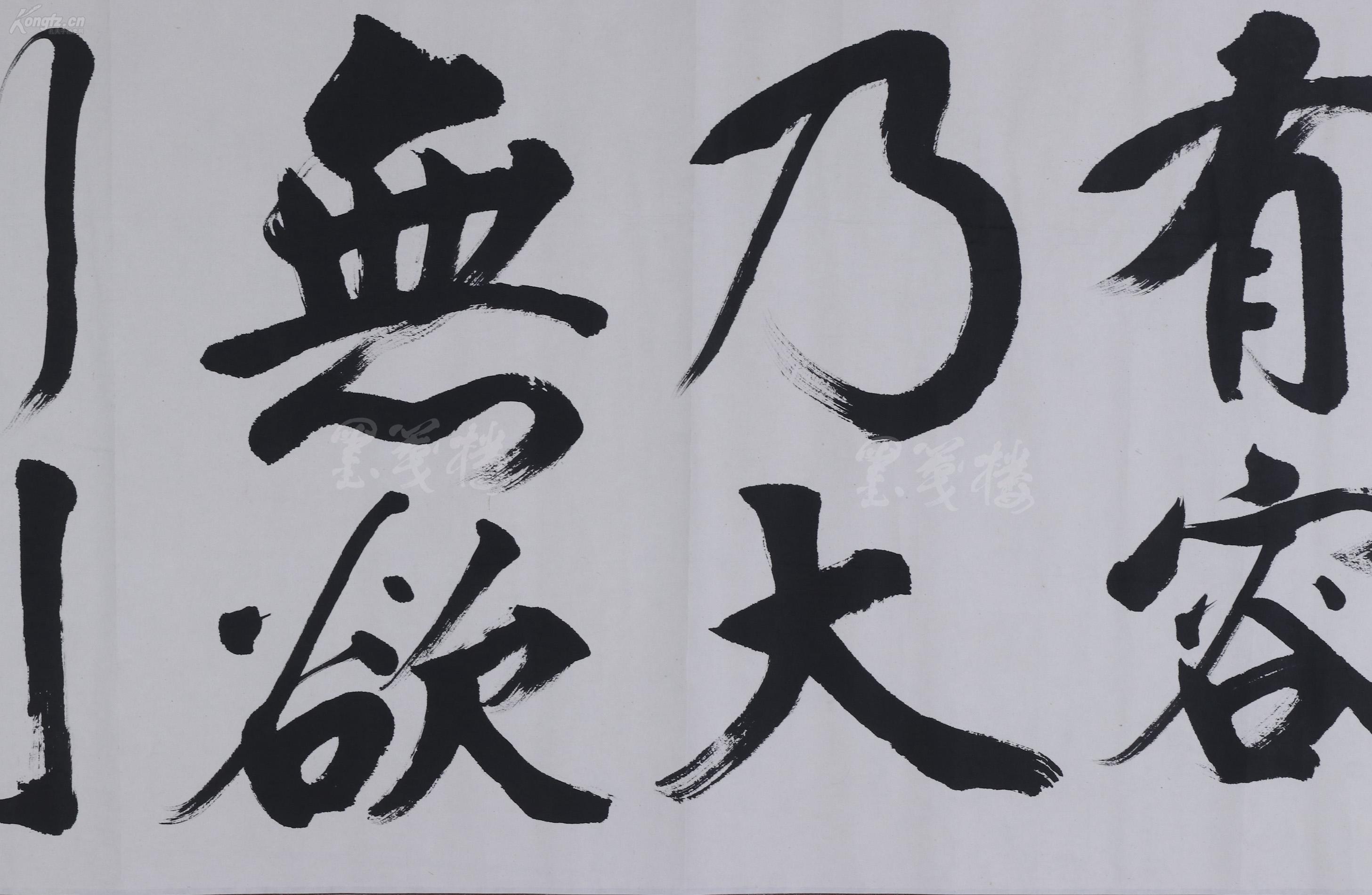 著名书法家,北京海淀老龄大学创始人之一 何玉璋 2006年书法题词《有