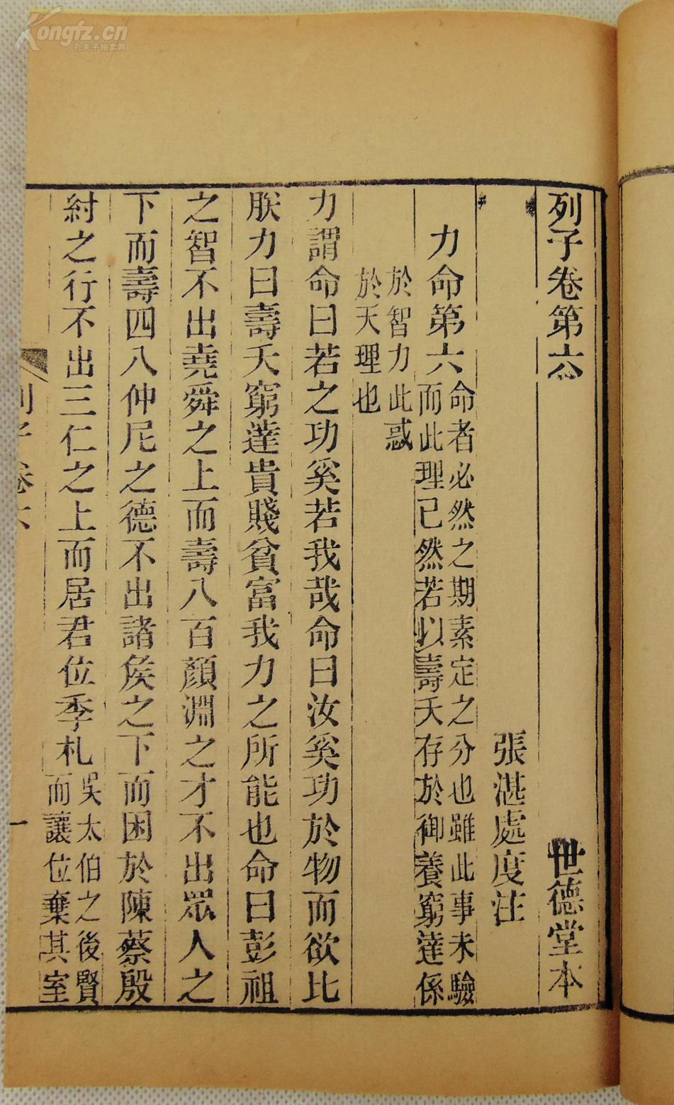 平原竞马二胡曲谱(2)