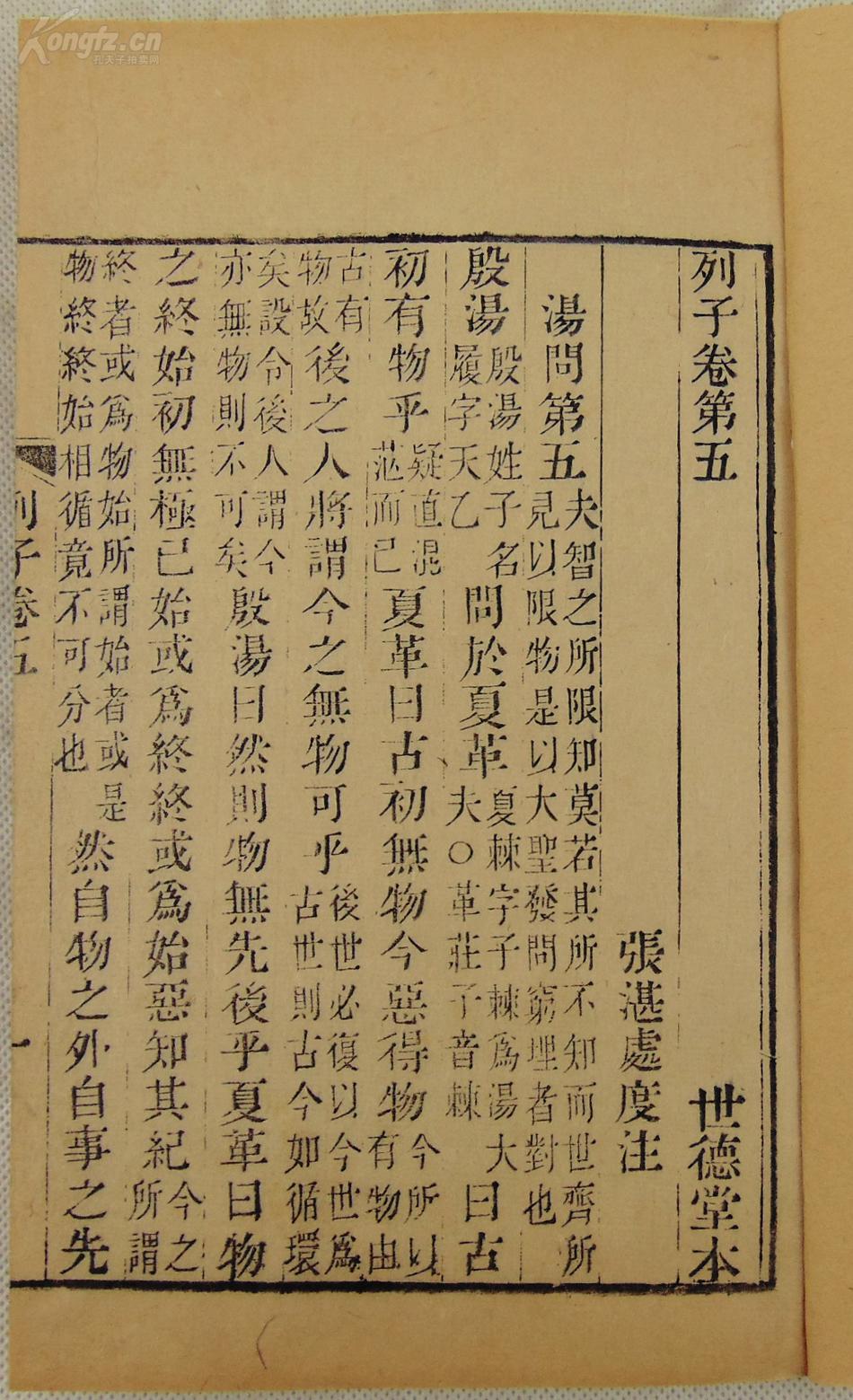 平原竞马二胡曲谱(2)