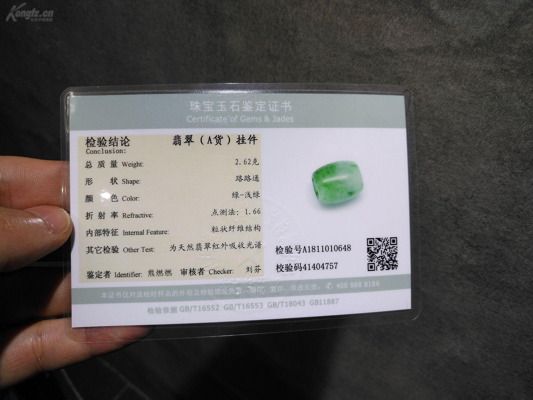 *珍藏*终身保真*工厂直销*纯天然a货翡翠冰糯/种辣阳绿路路通*种水
