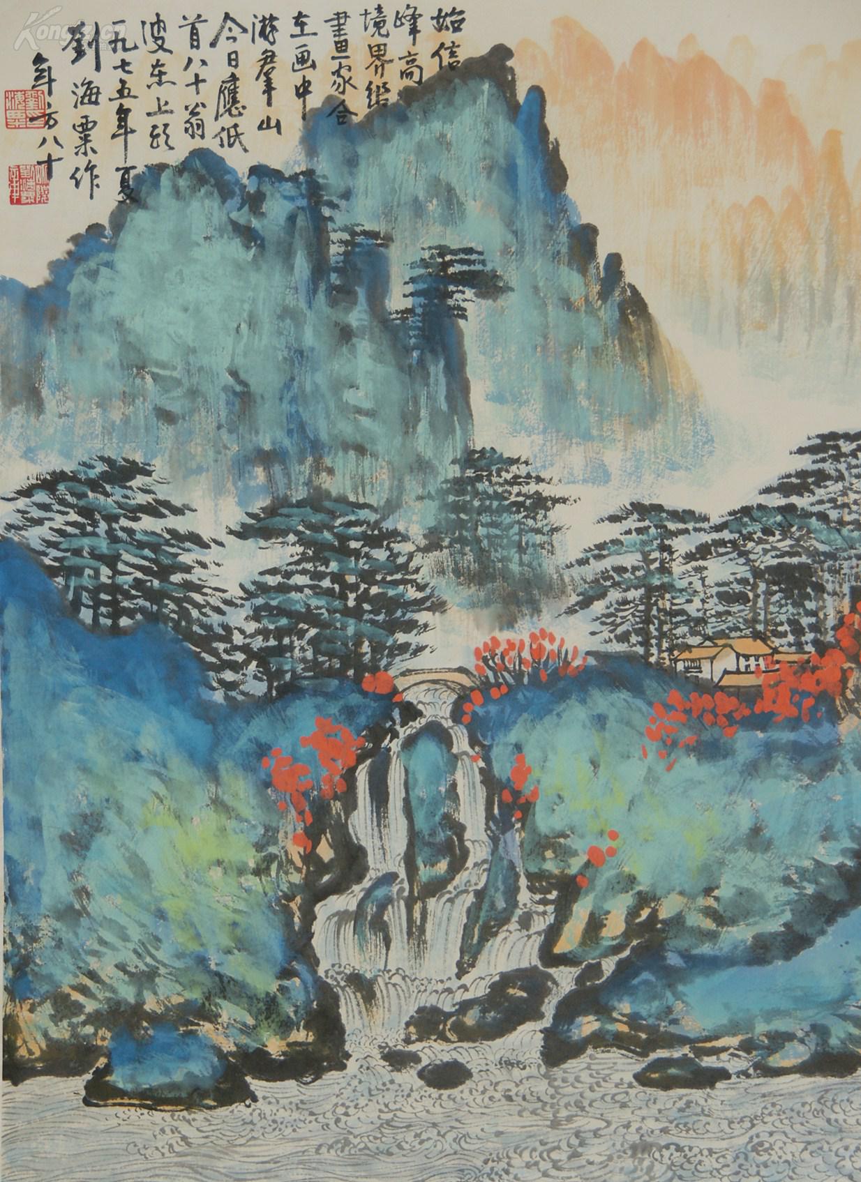 【刘海粟】江苏常州人 现代杰出画家 美术教育家 六尺