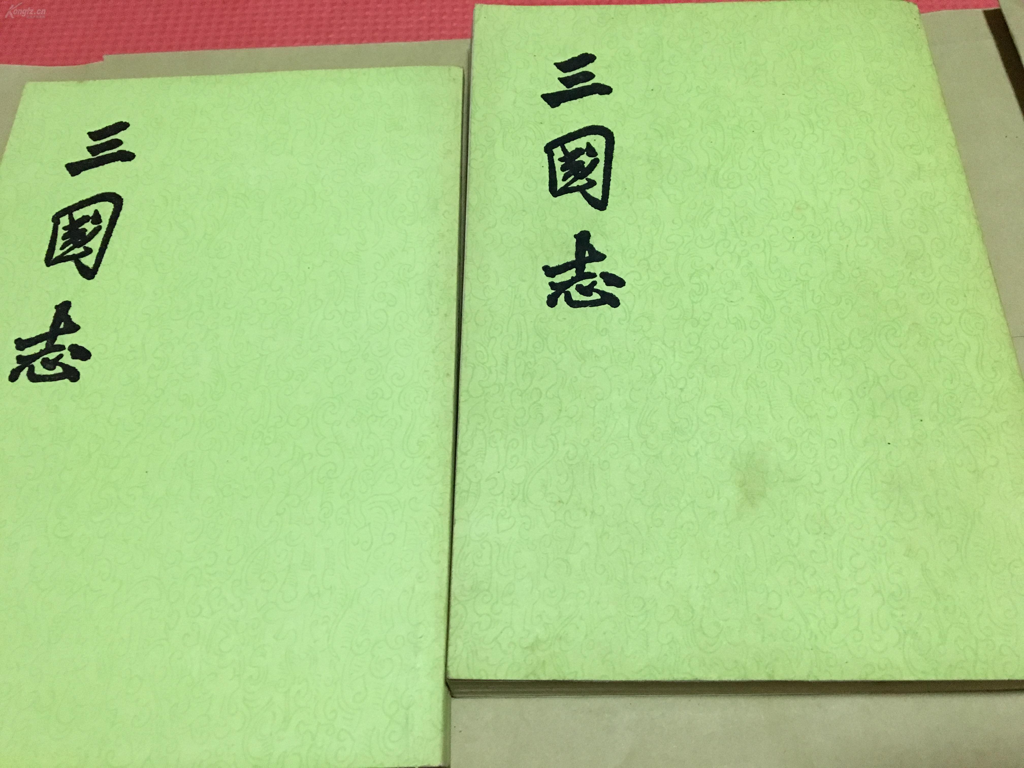 三国志 五册 中华书局