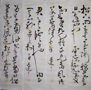 国家一级美术师,第五,六届中国书法家协会副主席《言恭达》 书法四条