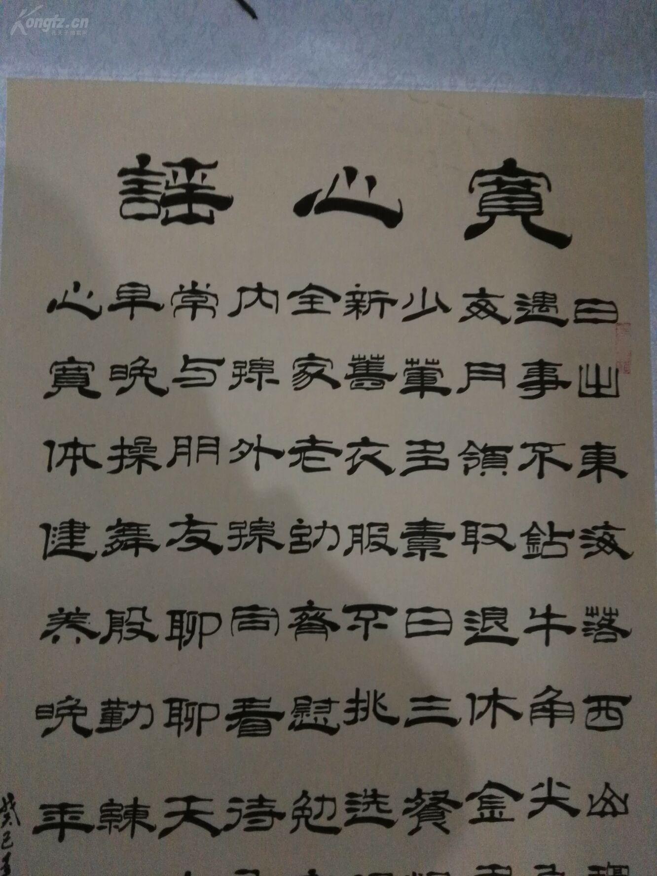 宽心谣,款不识