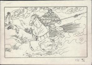 著名连环画家章伯奇绘三国演义连环画精彩片段赵子龙截江救阿斗原稿15