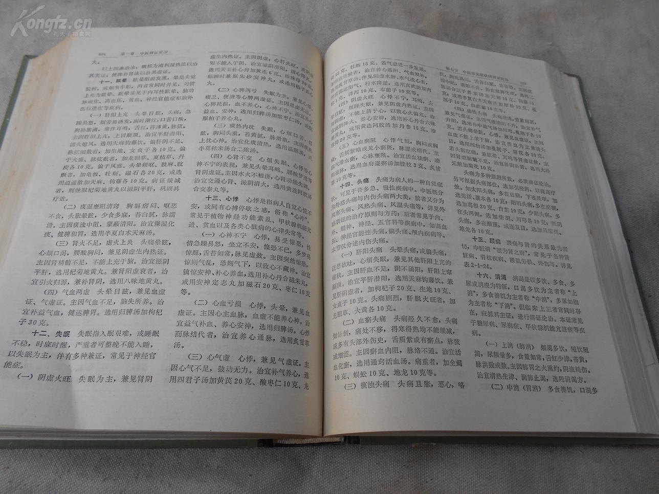 伤寒简谱_伤寒玫瑰疹图片(2)