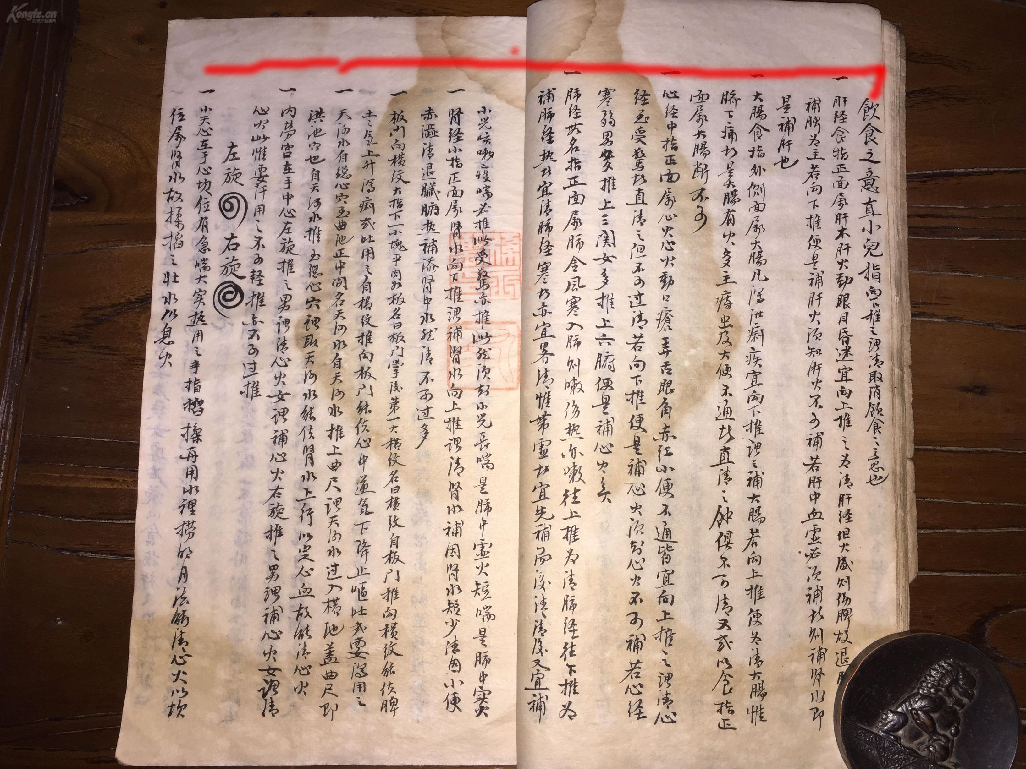 传抄本医学文献《推拿珍珠》网络首见,内容丰富,观指