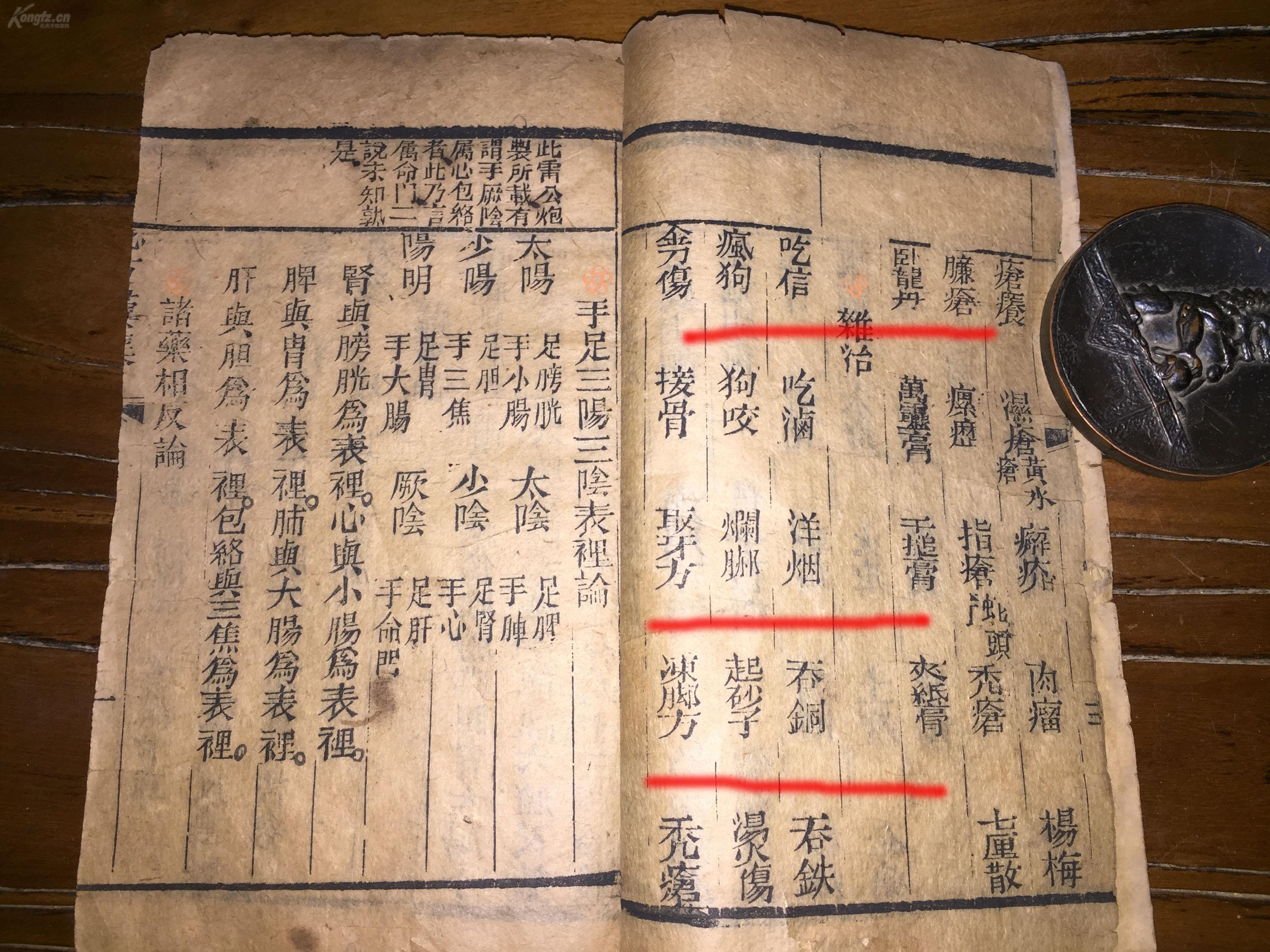清光绪名医李允执编纂《秘方汇编》一册完整网络首见