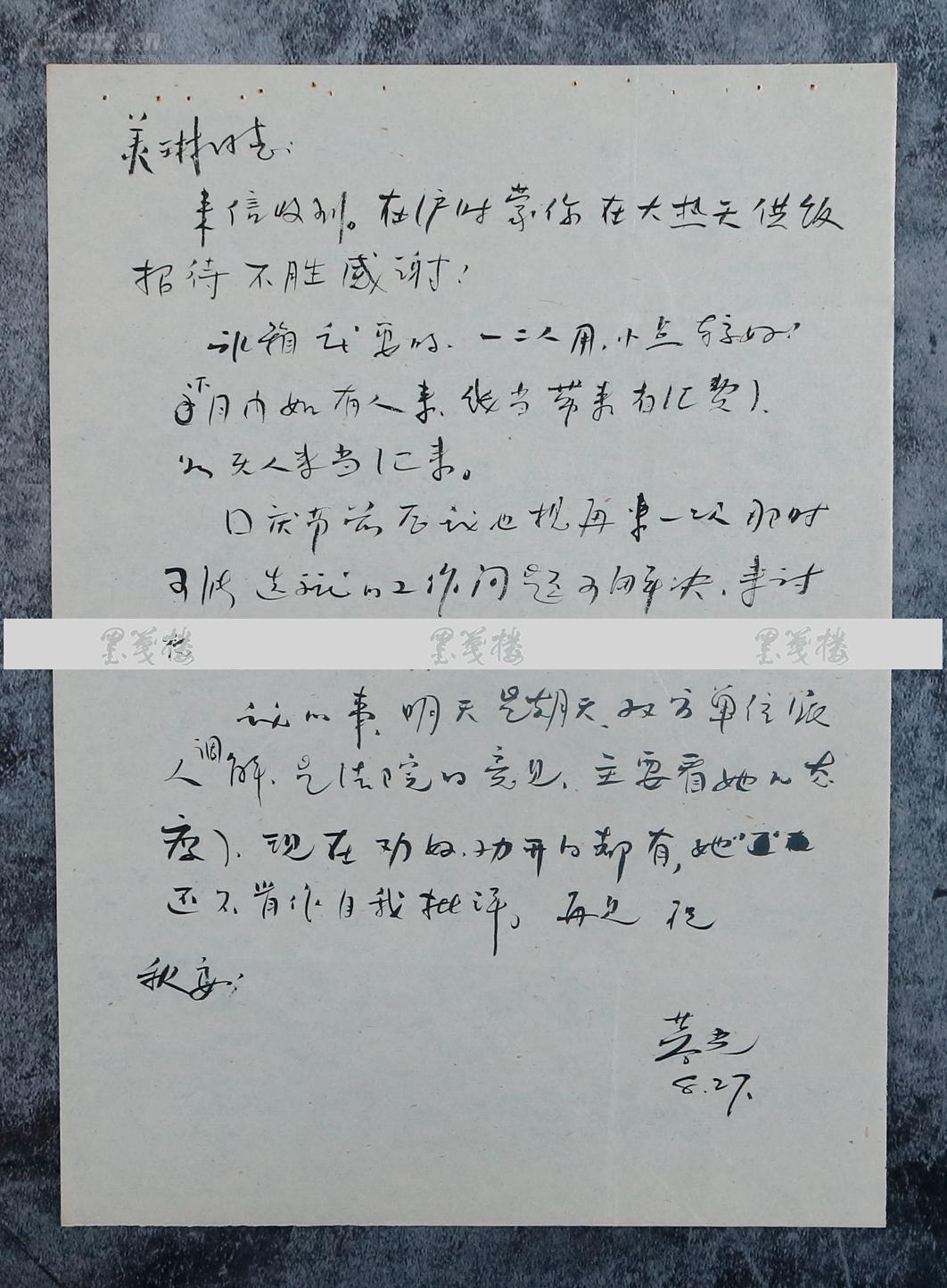 苏中军区人口