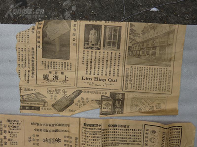 新闻日报,星光日报,民国老报纸5张,18112802