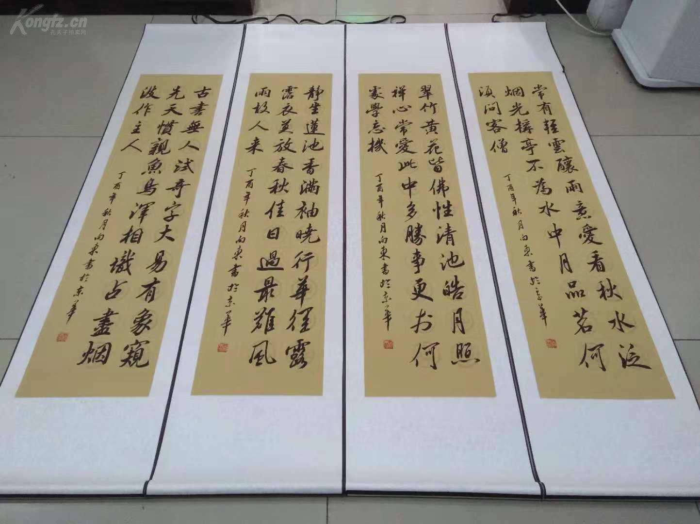 已装裱四尺四条屏书法集古诗名句
