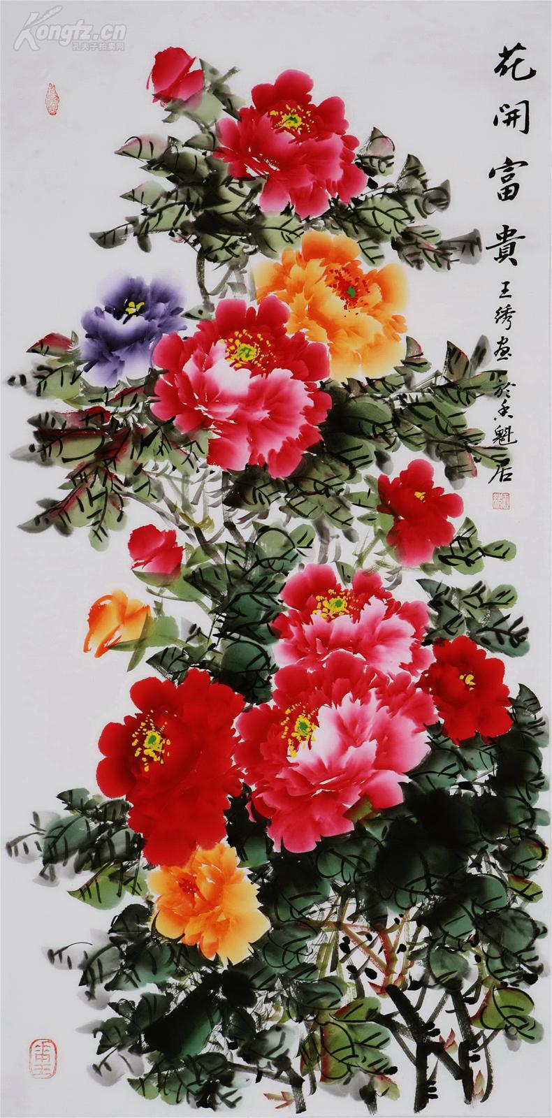 王绣 牡丹 花开富贵图