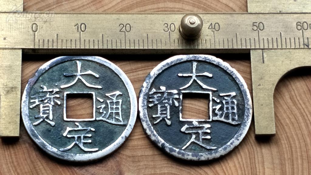 金国大定通宝一对 ,三角通珍稀版.极美品,全国几乎没有媲美品.