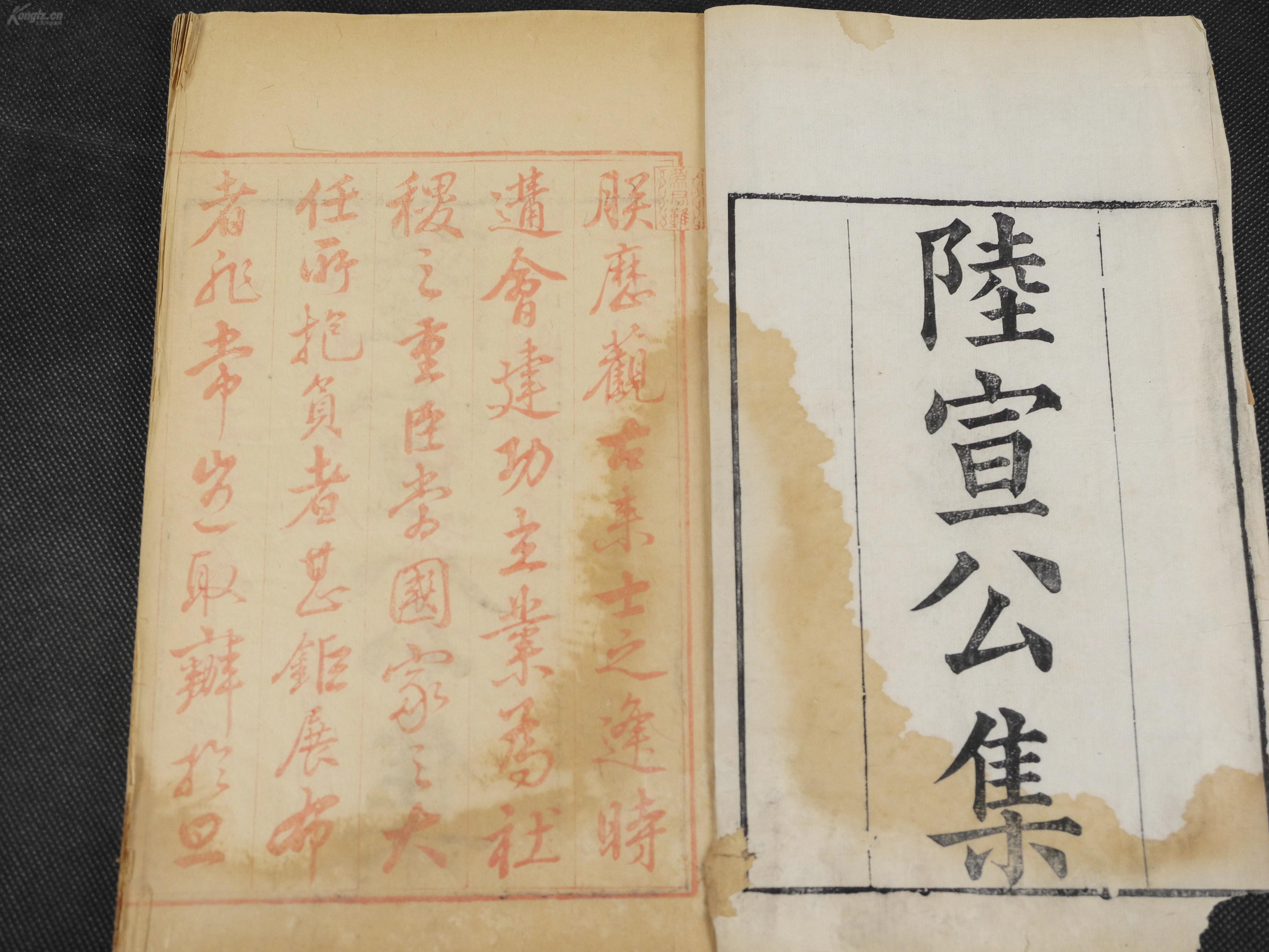 【写刻珍本】清雍正元年年羹尧家刻本精写刻【陆宣公集】原装二十二卷