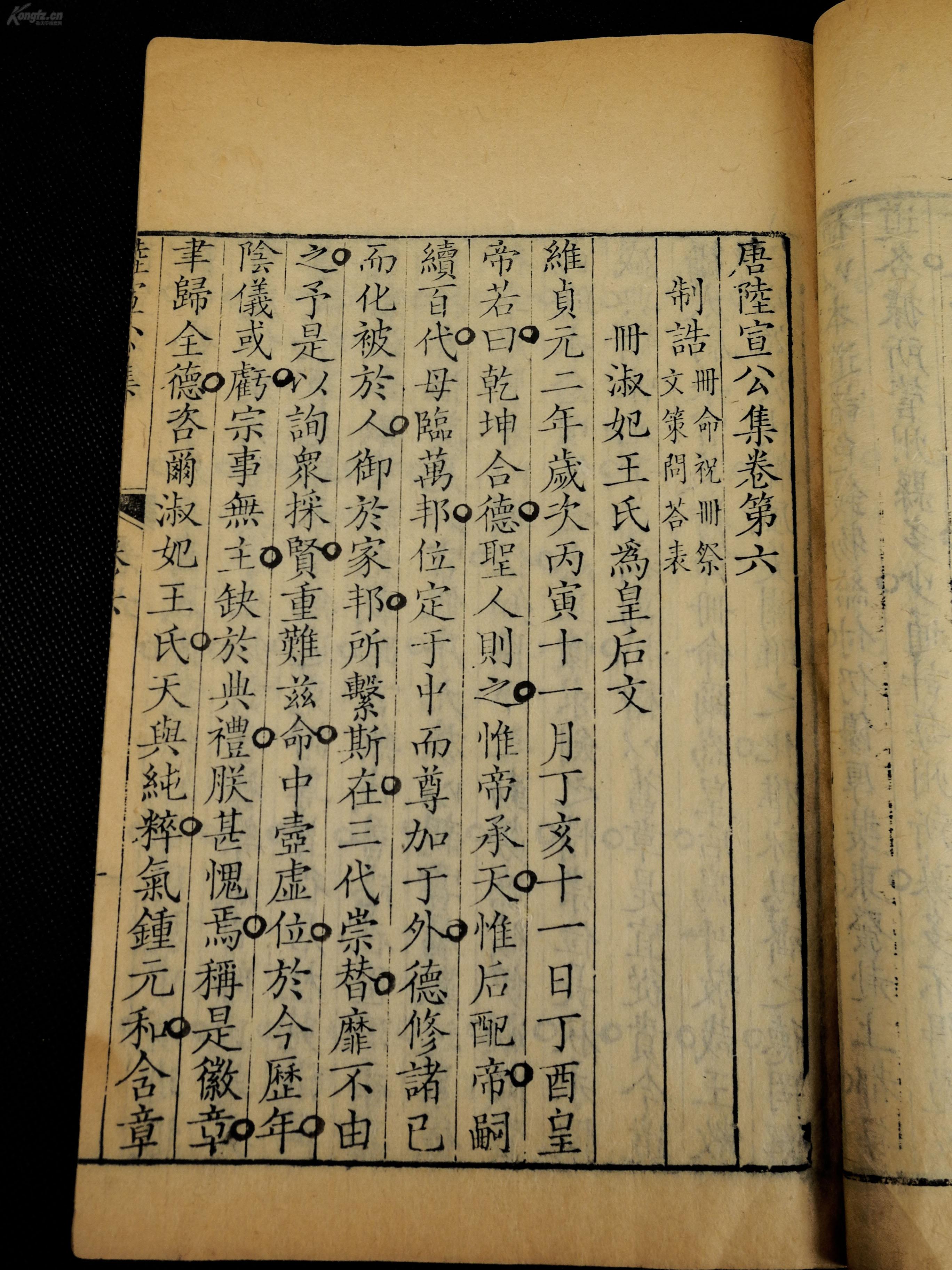 全书手书上板,刻刊皆精.首有雍正元年朱印御制序文并年羹尧序.