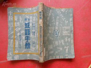 什么什么书的成语_成语故事图片(2)