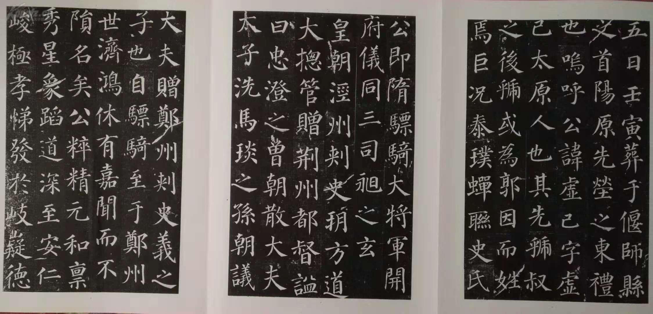 颜真卿《郭虚己墓志》善拓本,名碑不多介绍,原石博物馆馆藏品.