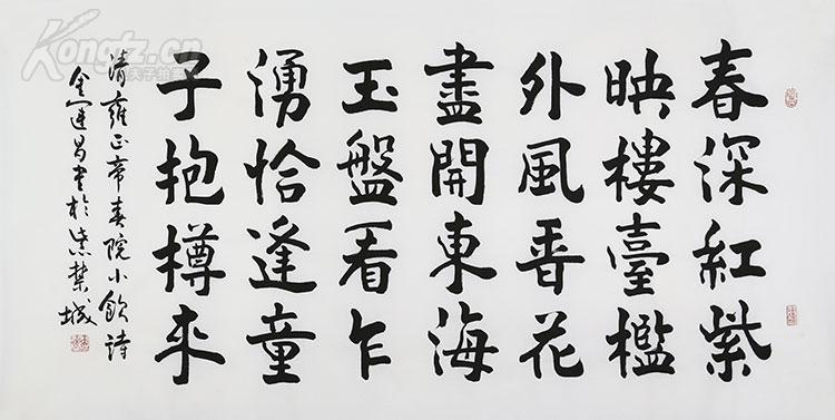 金运昌书法