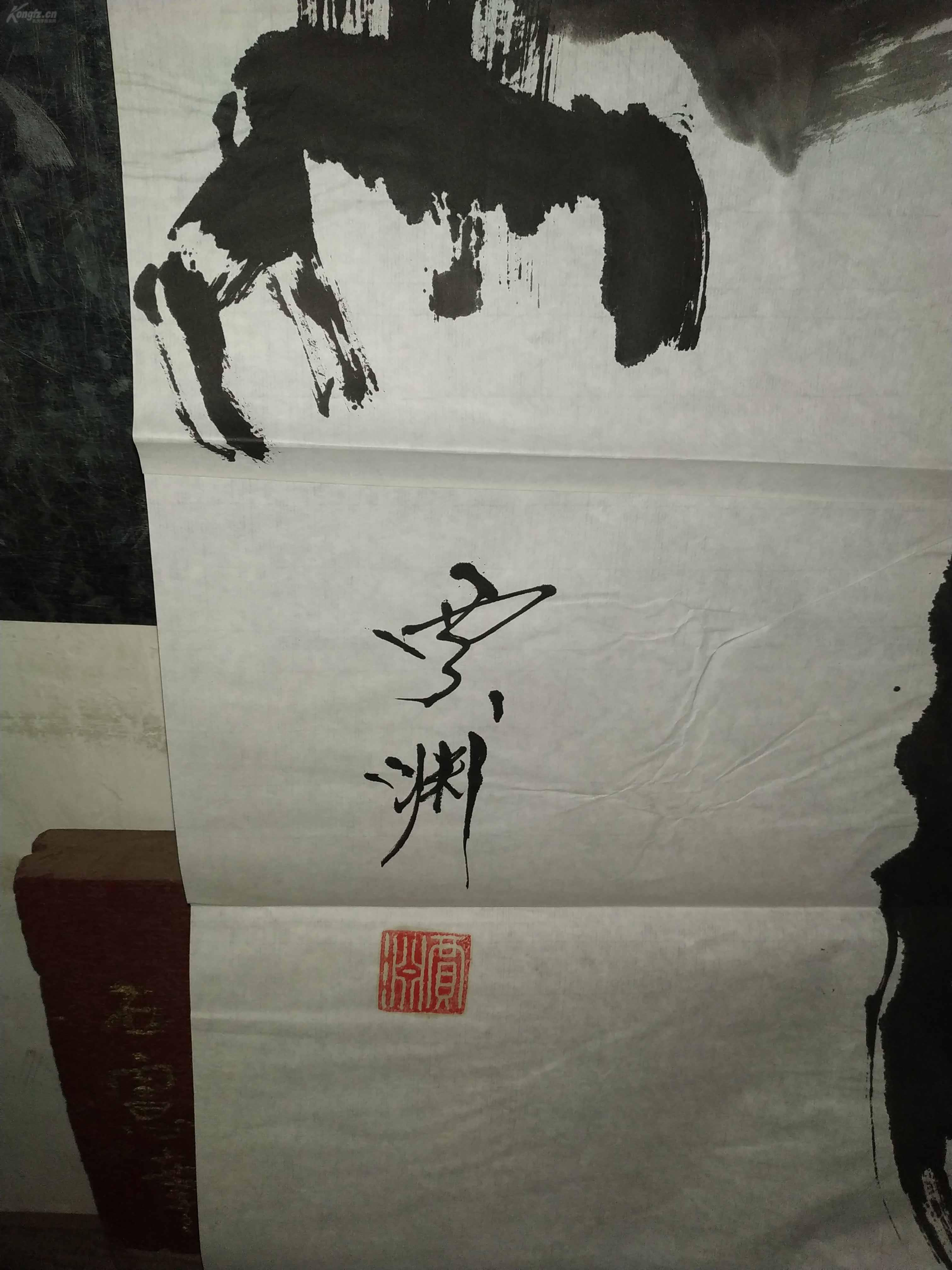 甘肃已故名家贾渊书法《虎》