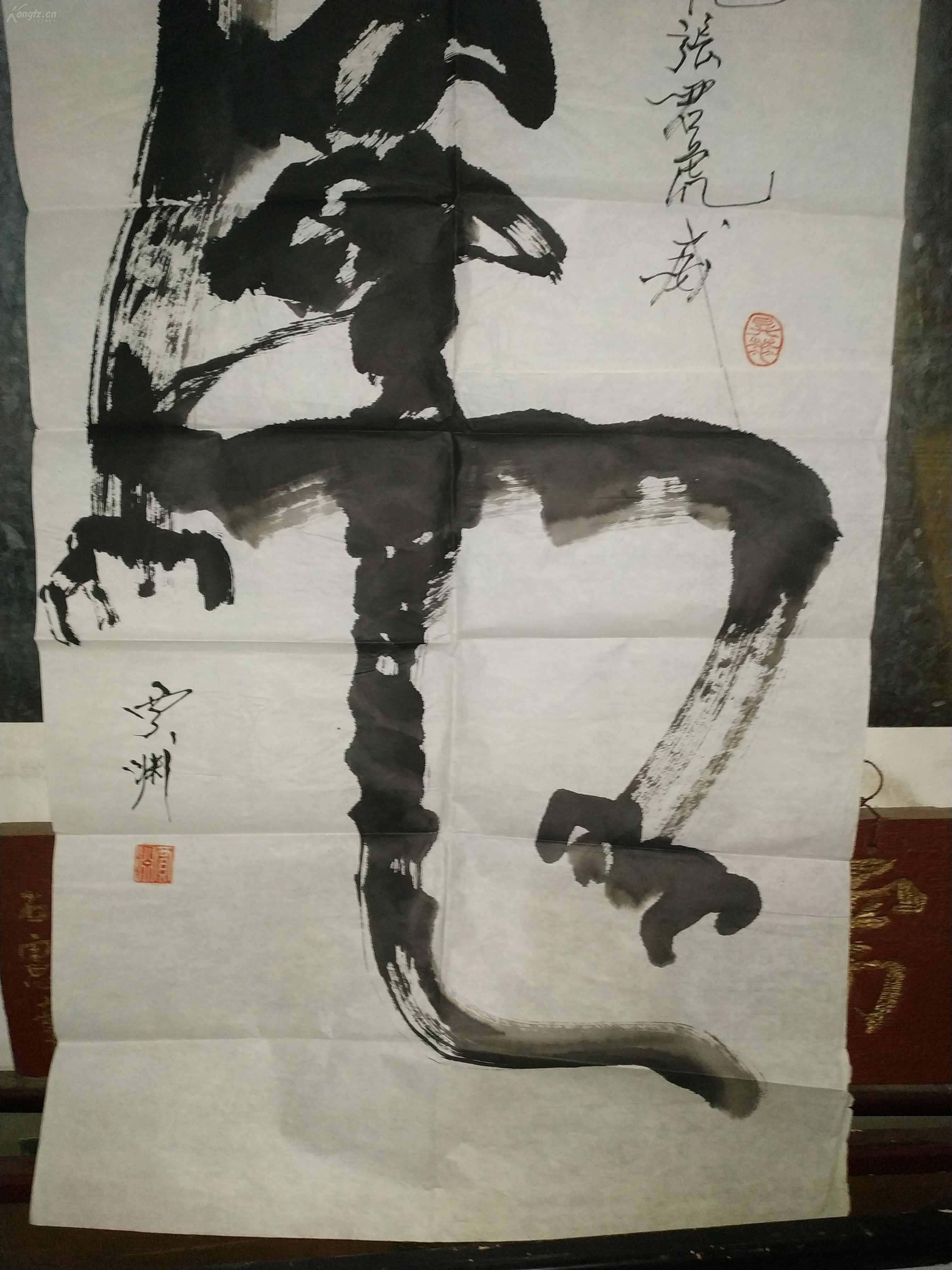 甘肃已故名家贾渊书法《虎》