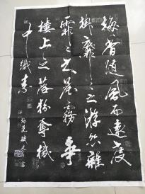 碑帖拓片 手拓非印刷, 米芾书法拓片《- 梅花 赋 》 书法临摹字帖 原