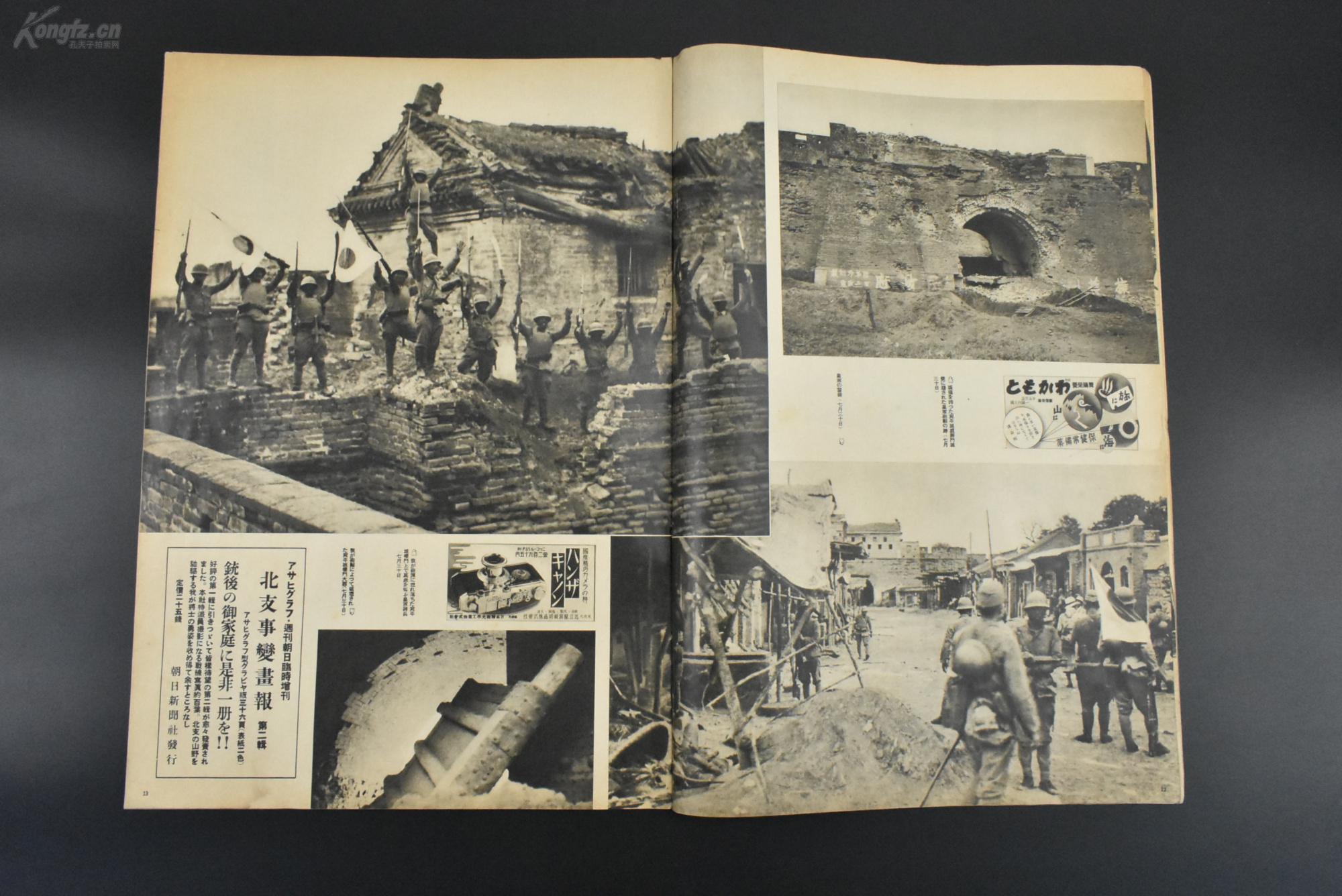 第四报 1937年8月18日 昭和十二年 南苑总攻击 轰炸南苑中国军舍航拍