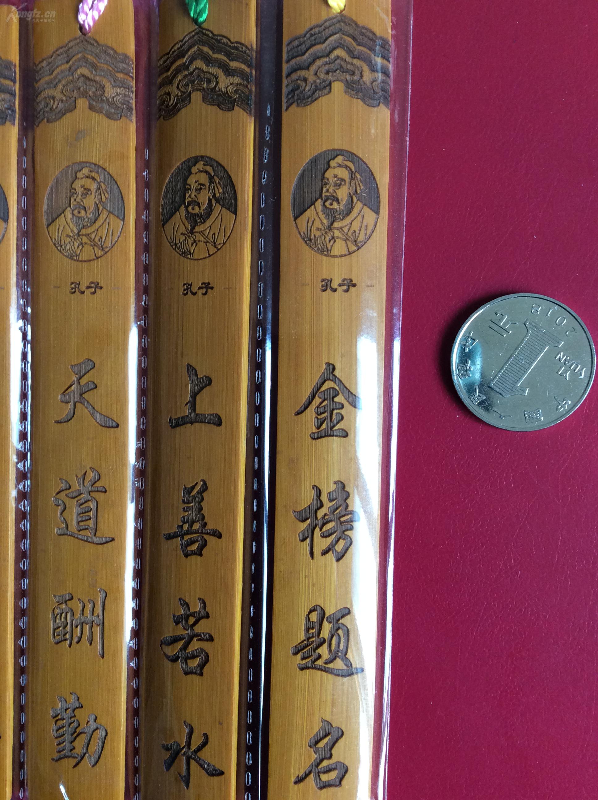 书签《孔子名言(四字)》(一套5枚,竹雕!)