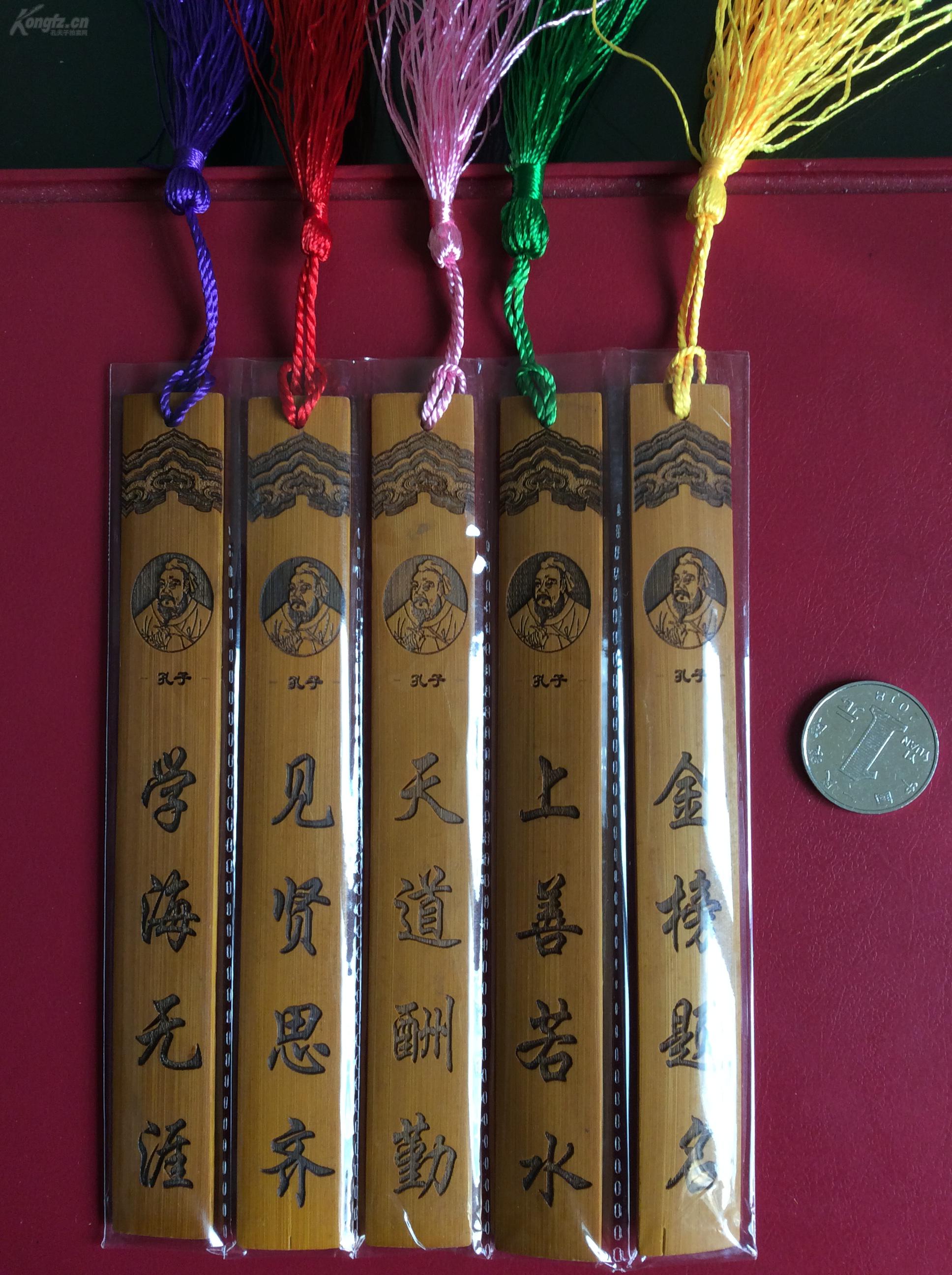 书签《孔子名言(四字)》(一套5枚,竹雕!)