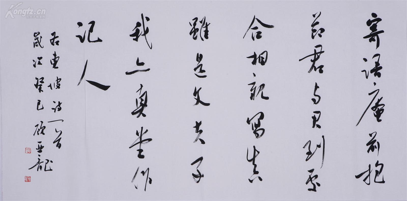顾亚龙书法