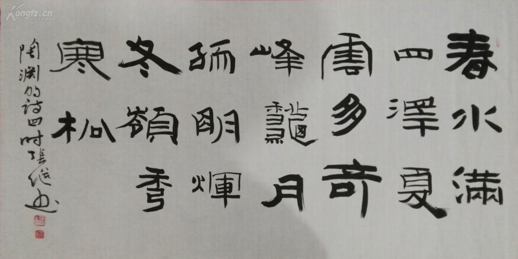 张继(著名书法家,中国书法家协会理事,中国书法家协会隶书专业委员会