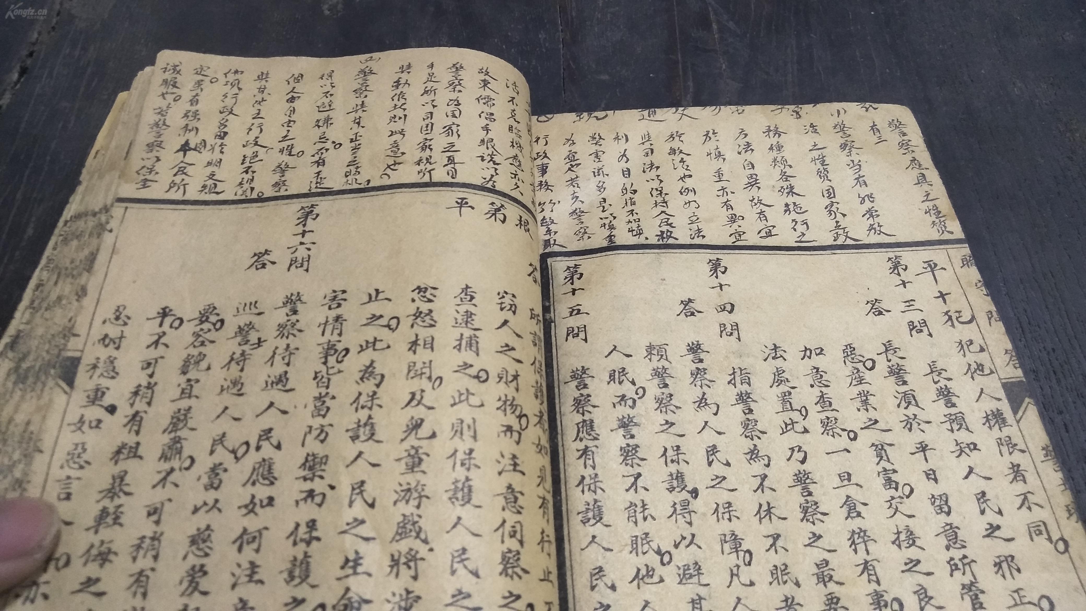 人口法律学_人口普查