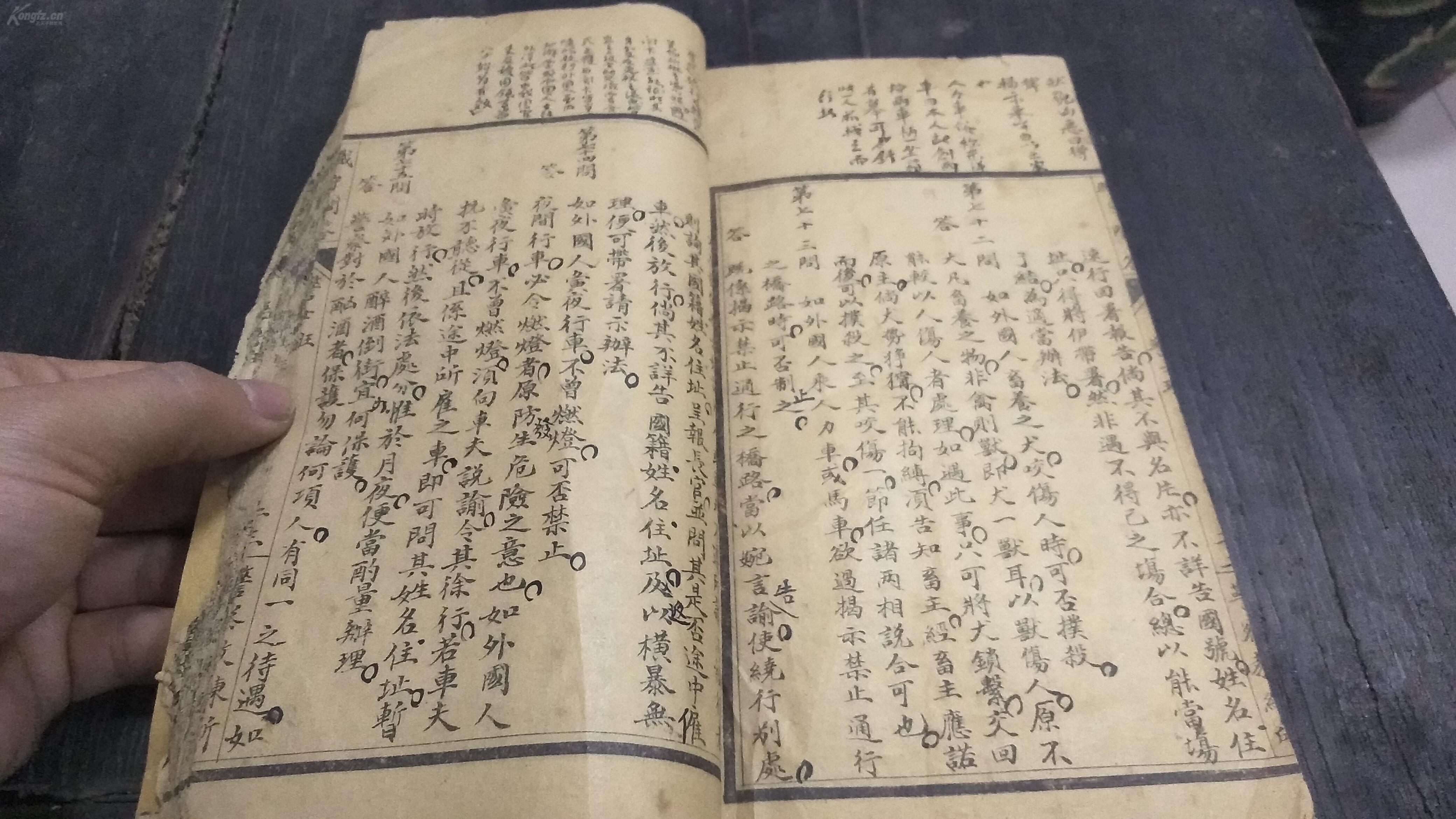 人口法律学_人口普查