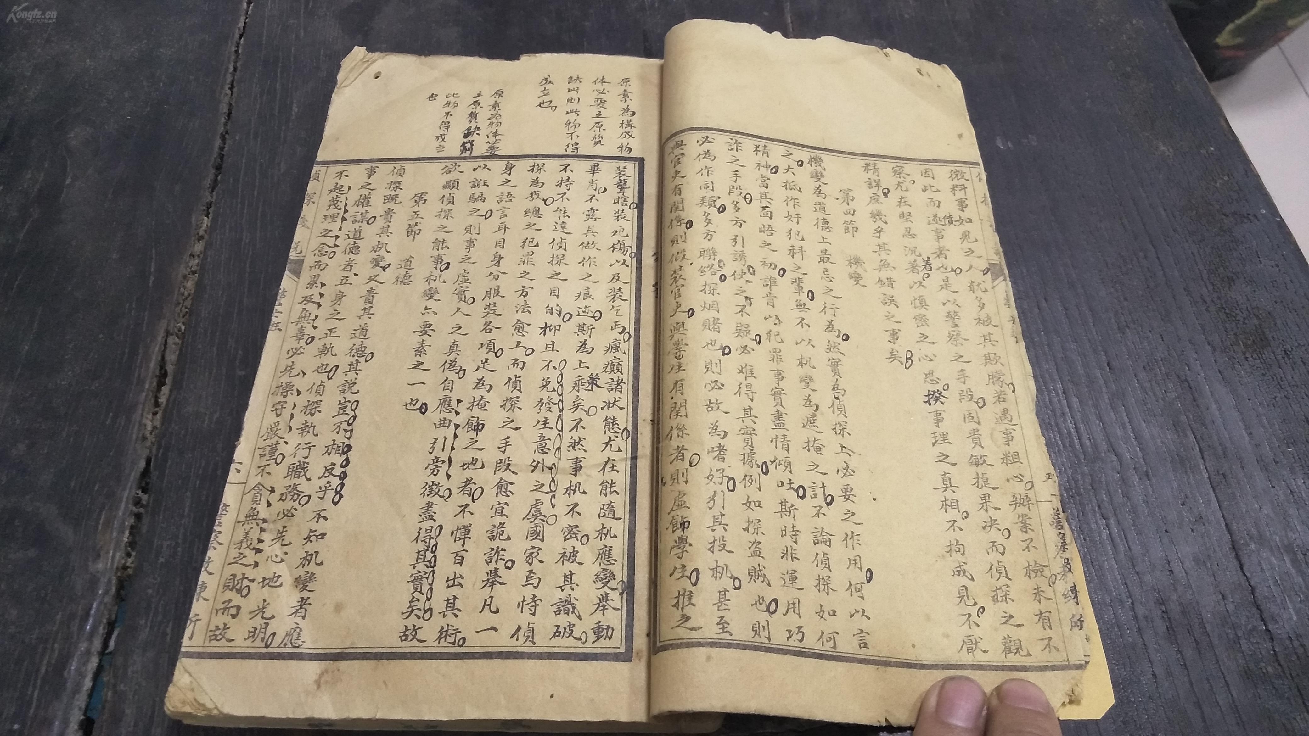 人口法律学_人口普查