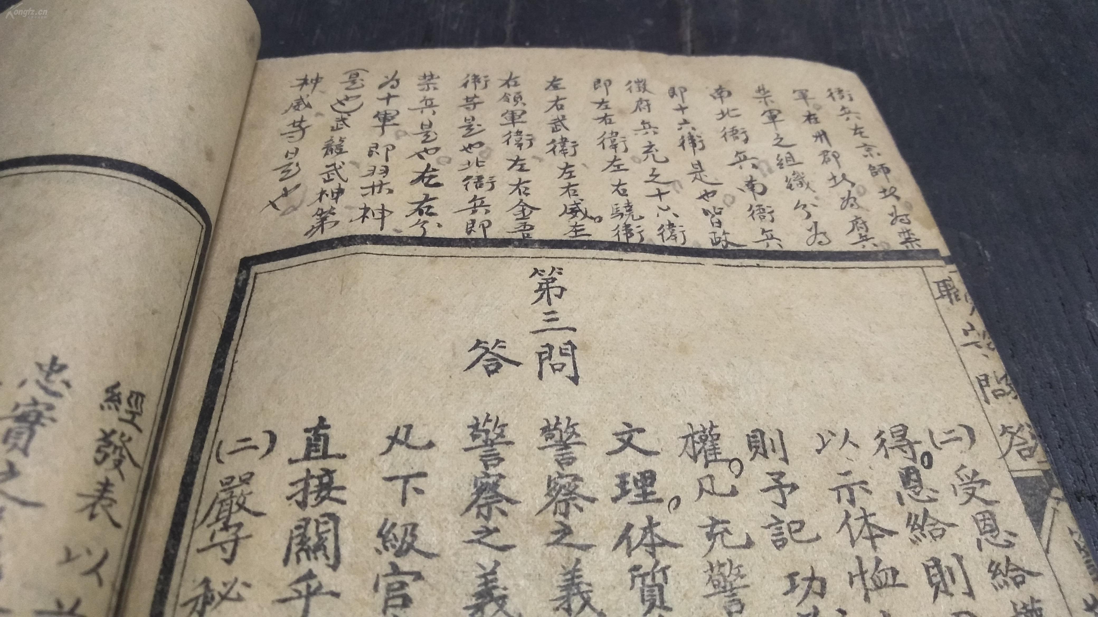 人口法律学_人口普查