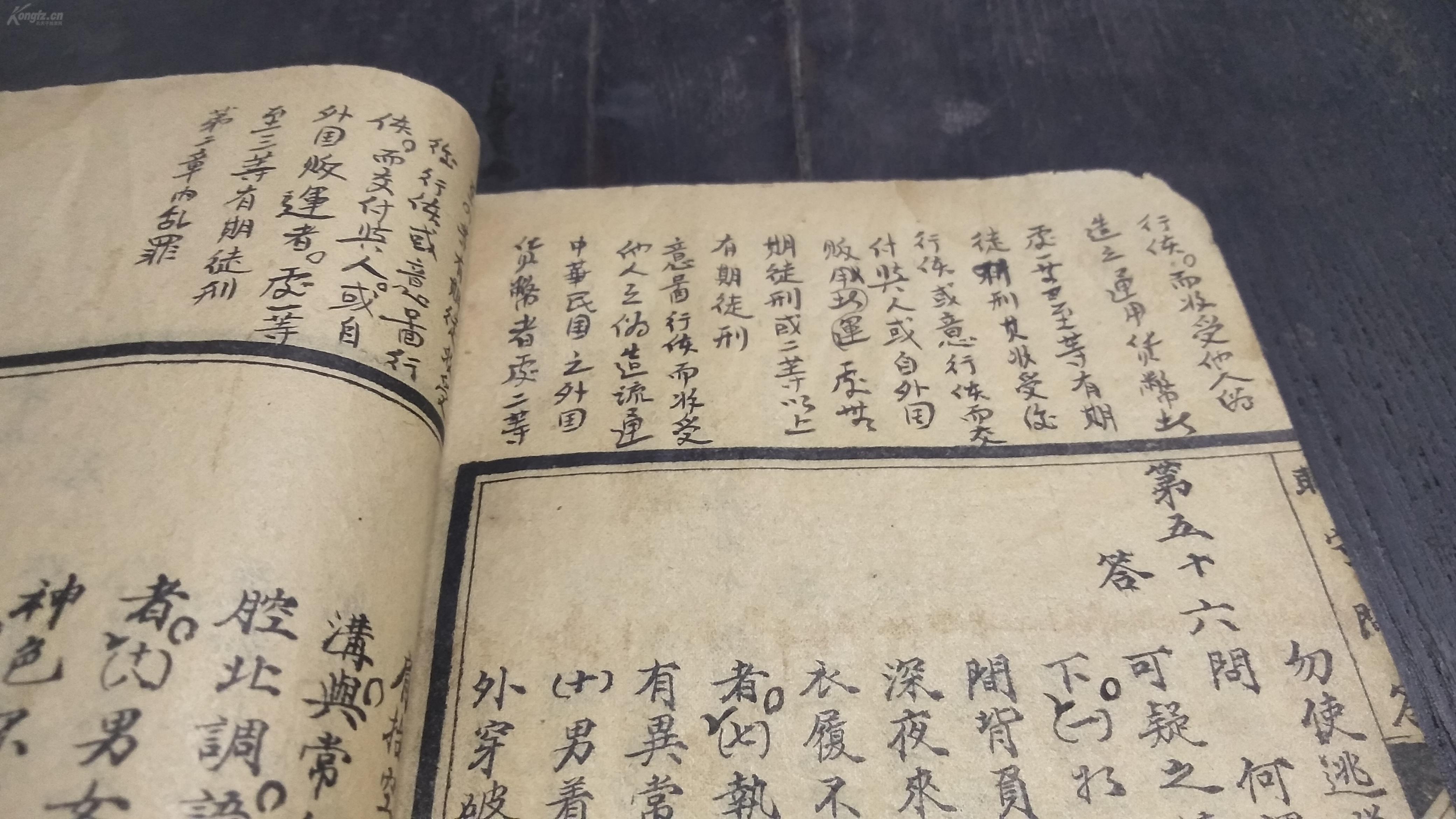 人口法律学_人口普查(2)