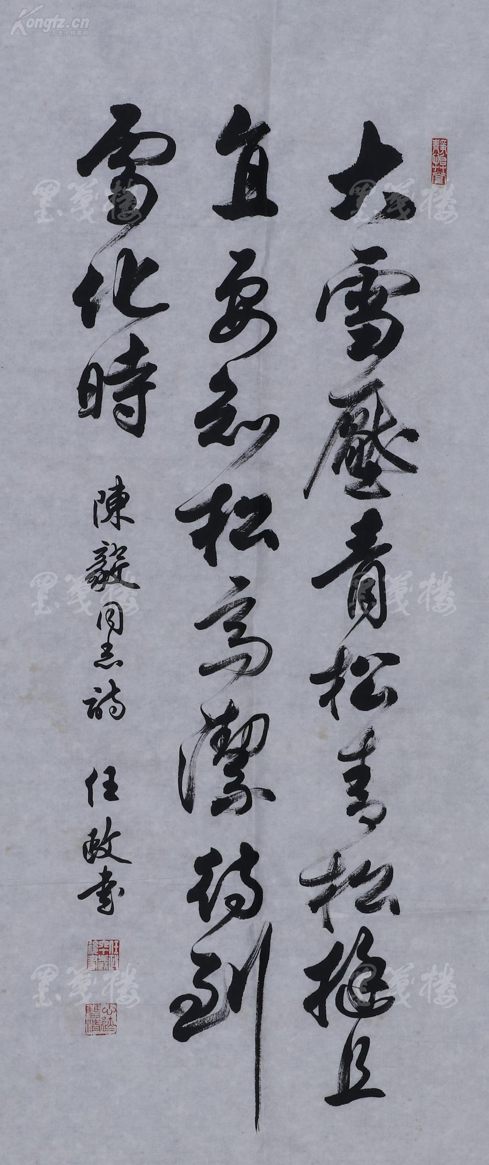 著名书法家,当代行楷第一人 任政 书法作品《大雪压青松》一幅(纸本