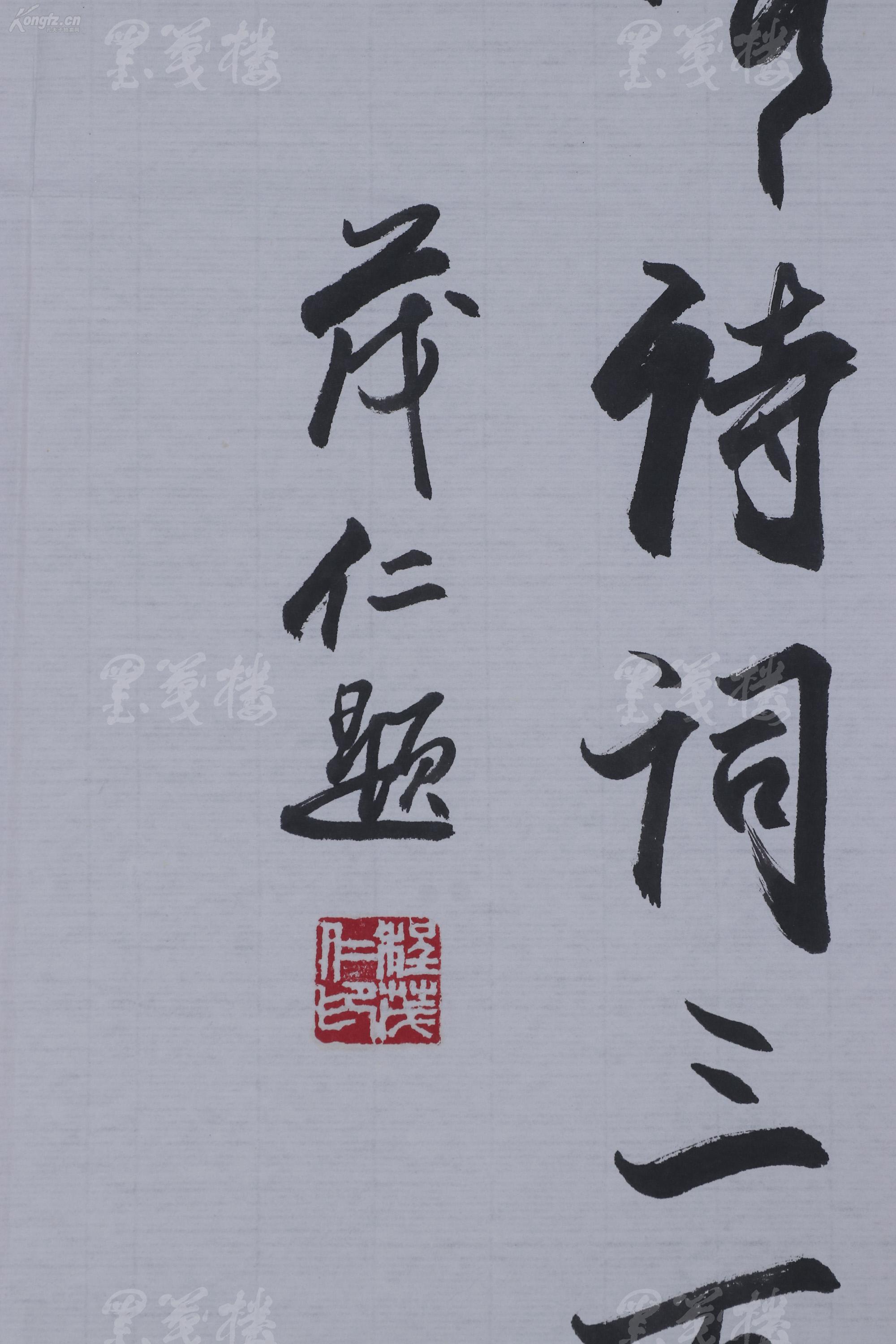 6平尺;钤印:程茂仁印)hxtx117478