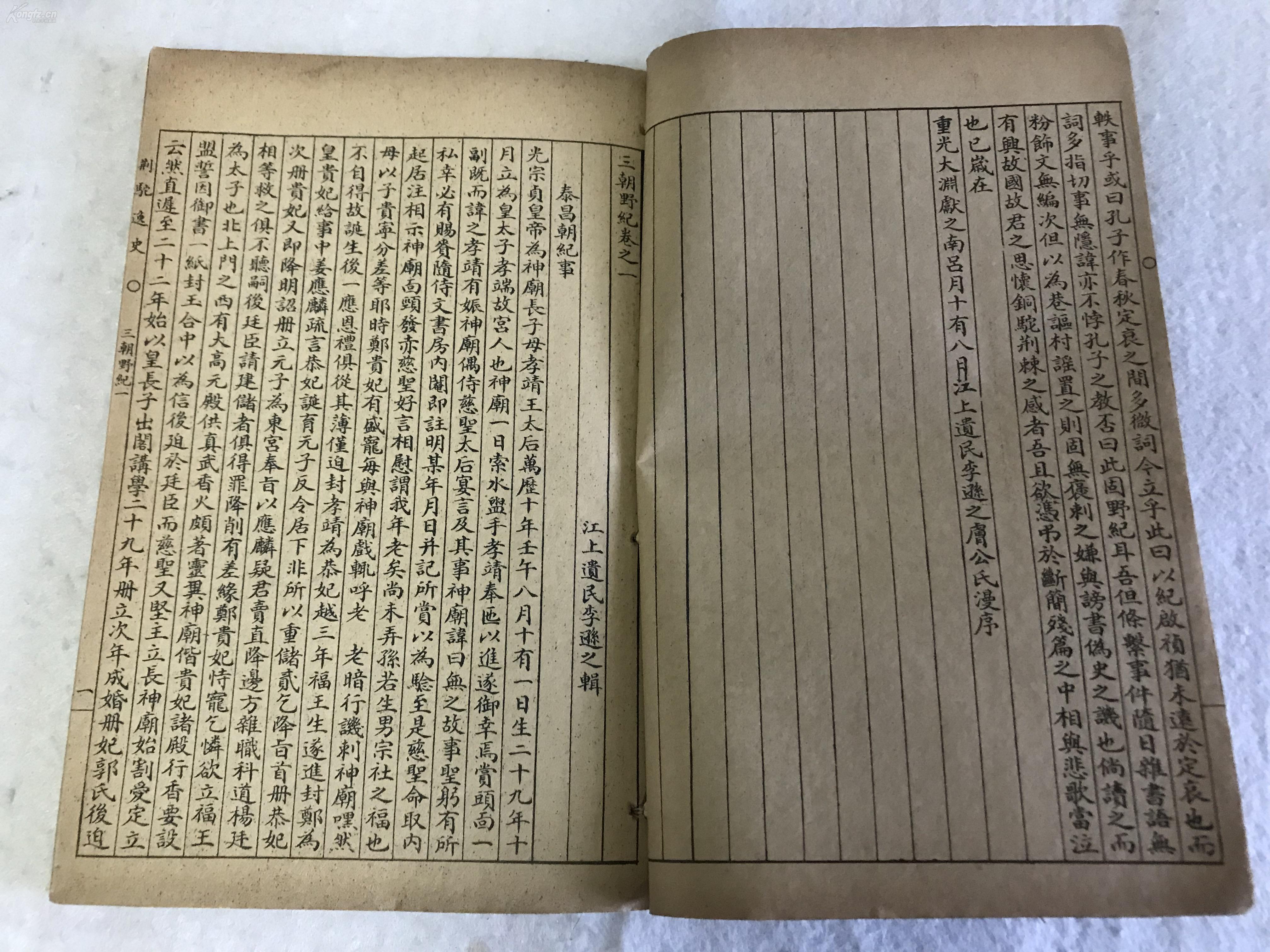 鼎什么革什么成语_成语故事简笔画