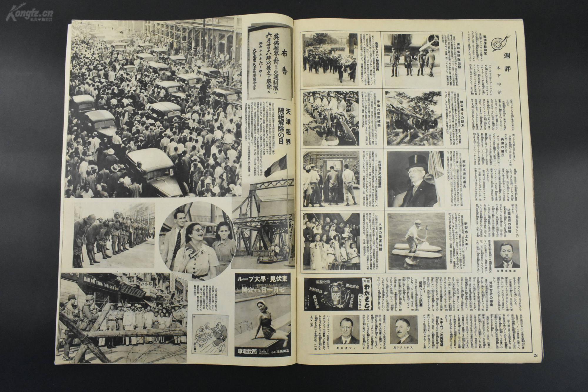 1940年伪满洲国gdp_伪政权邮票 邮票税票(2)