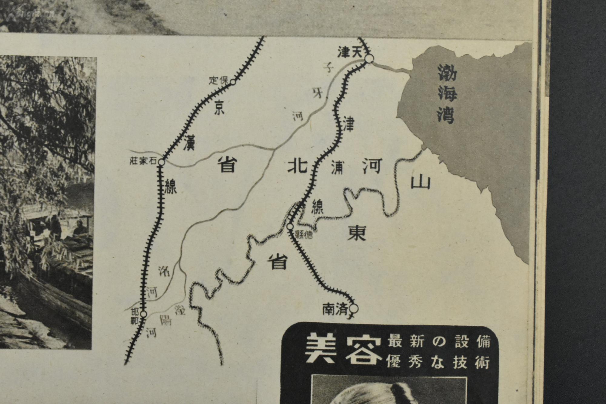 银行券 华北难民等飞 京汉线京汉线国民党直隶省联合国军用战斗机
