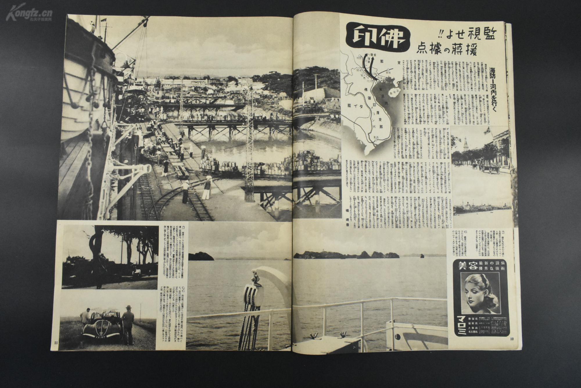 1940年伪满洲国gdp_伪政权邮票 邮票税票(2)