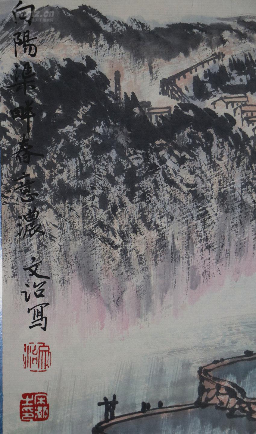 著名山水画家,江苏美协副主席,江苏省国画院副院长《宋文治》山水册页