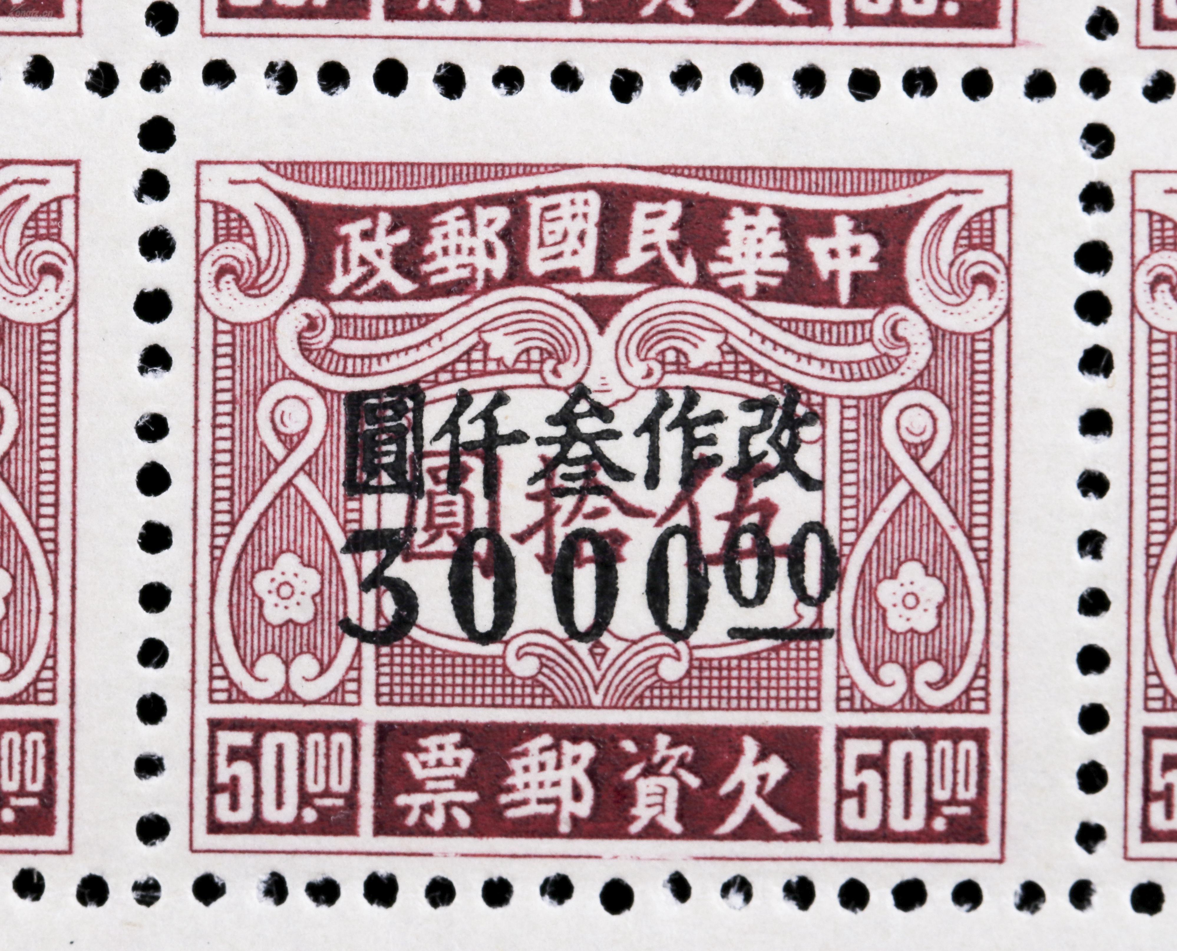 1948年伦敦二版加盖改值欠资邮票8全套十方连绝大部分带版号右下直角