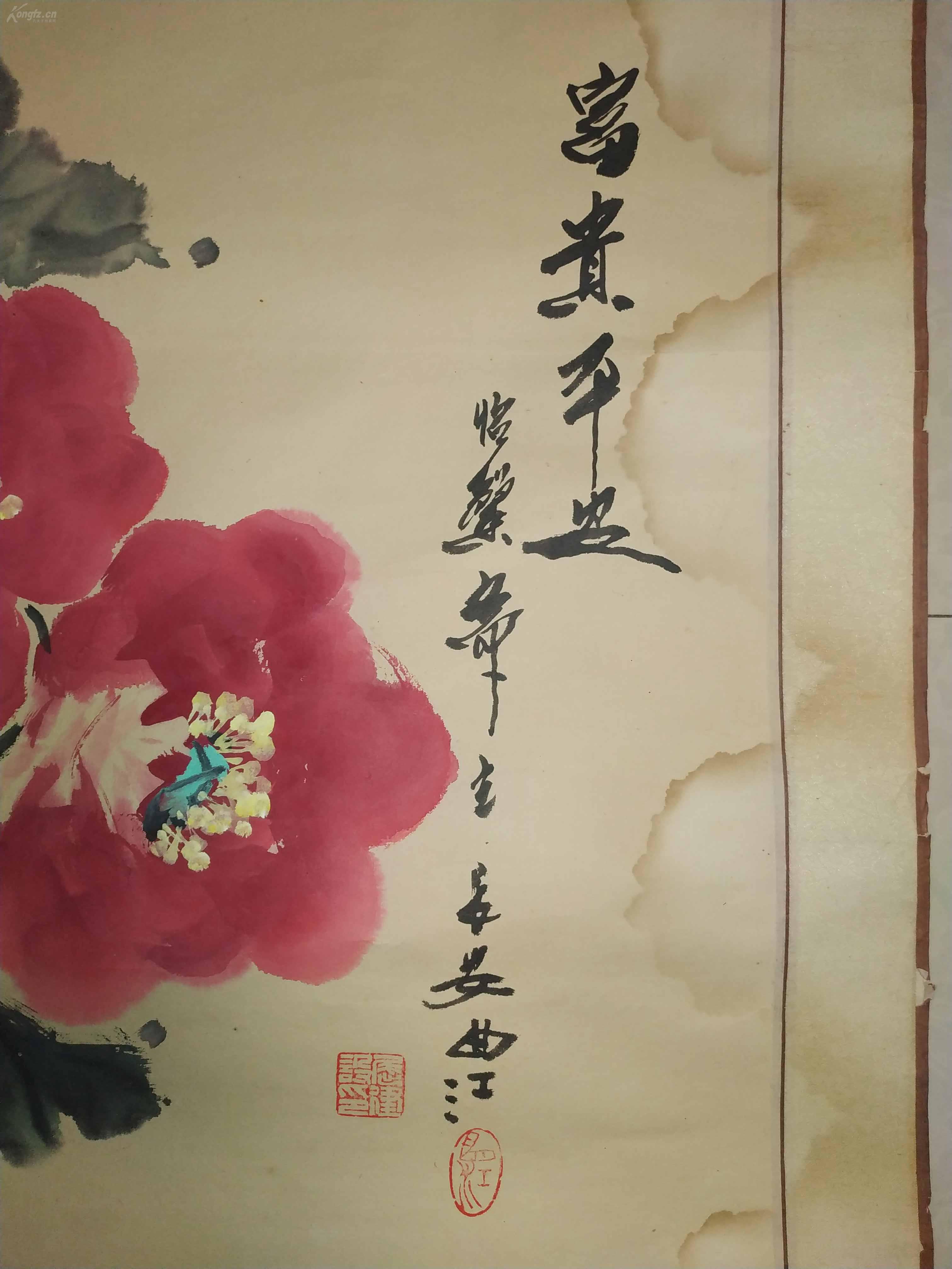 陕西老画家曲江(屈建设)几十年前精作一幅《富贵平安》