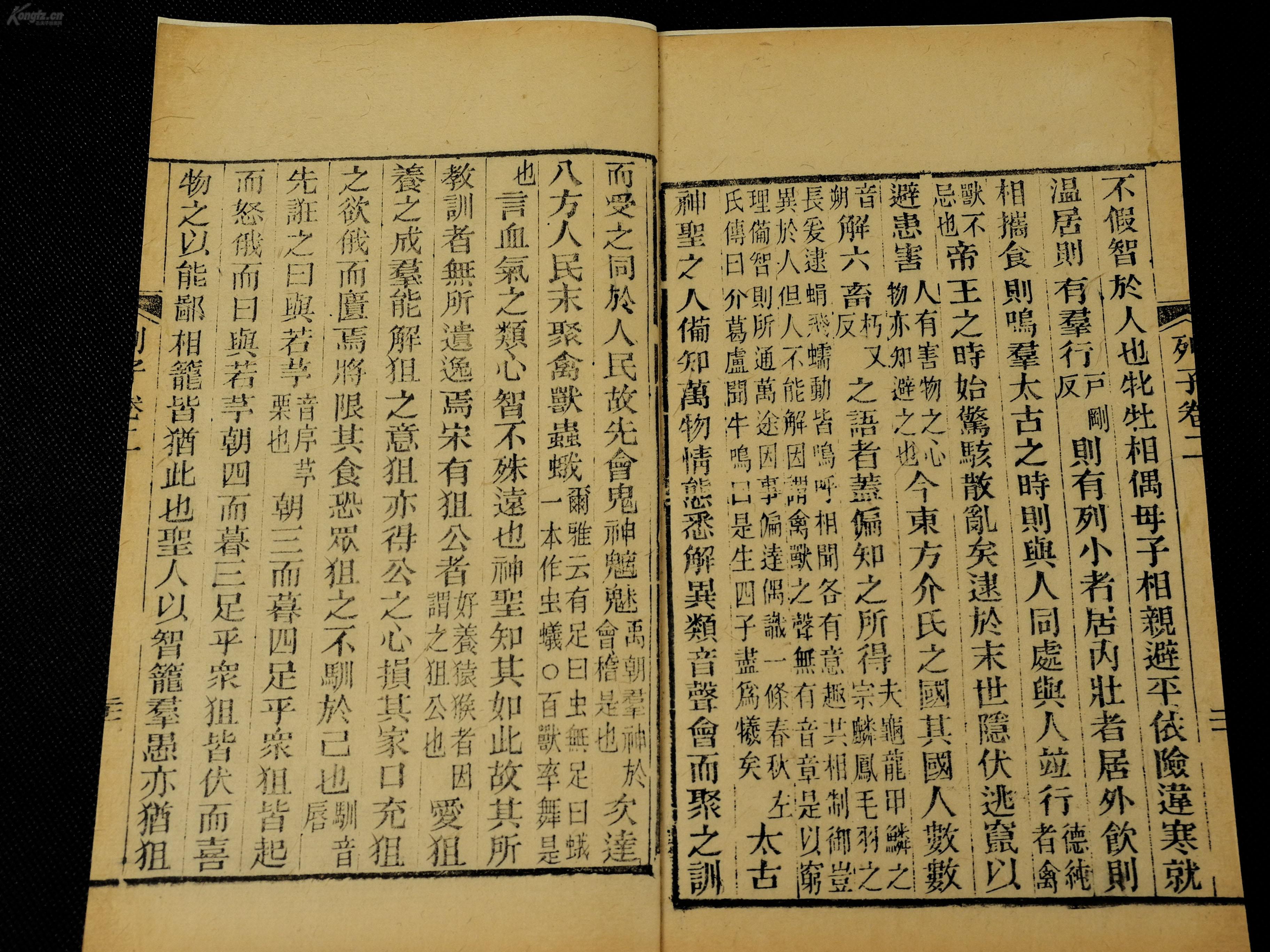 平原竞马二胡曲谱(2)