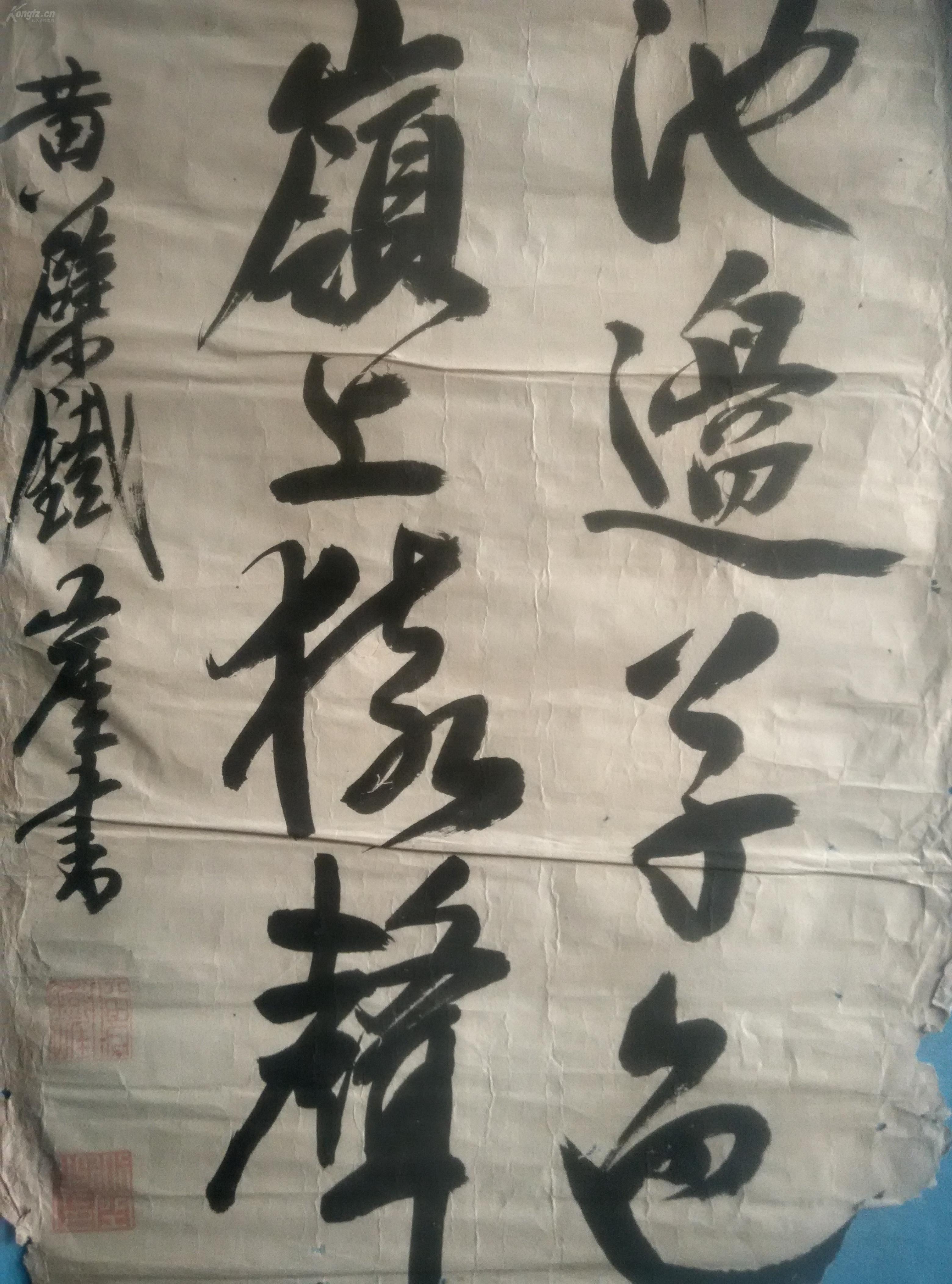 ████古旧书画████清代时期 黄檗铁崖书法
