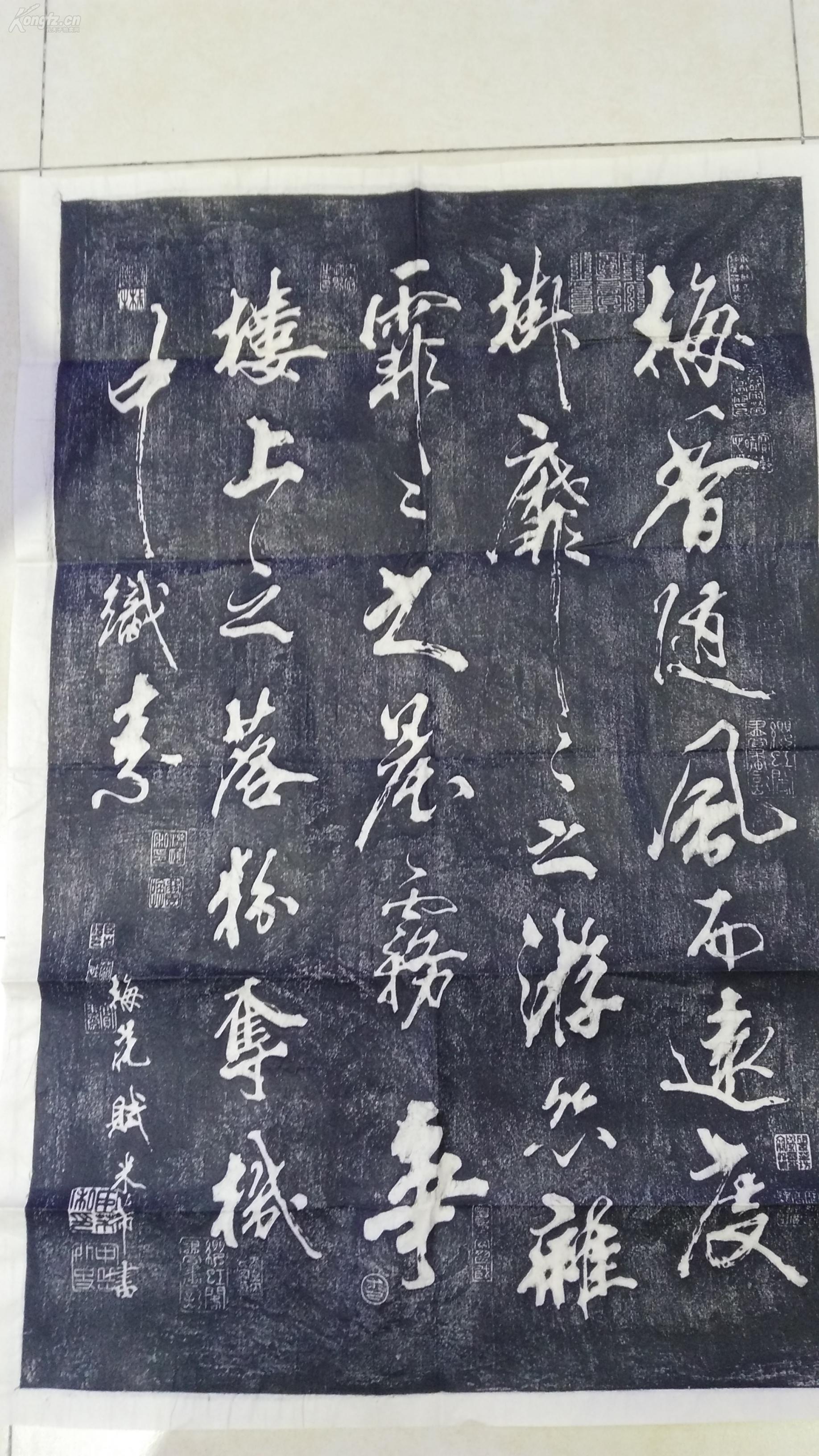 商品描述:                       米芾的【梅花赋】拓片,原碑