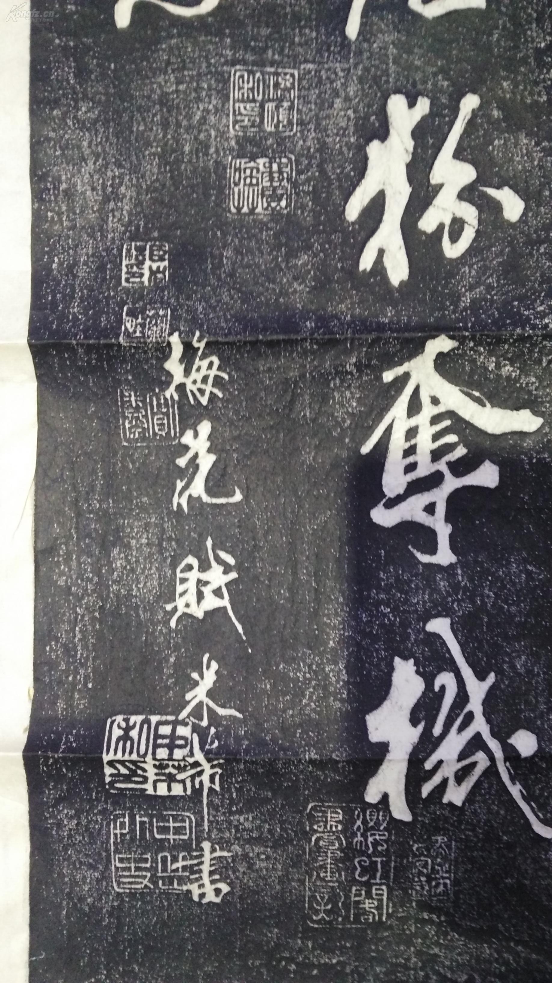 米芾的梅花赋,行草书拓片【梅花赋,书法爱好者临摹的好宝贝