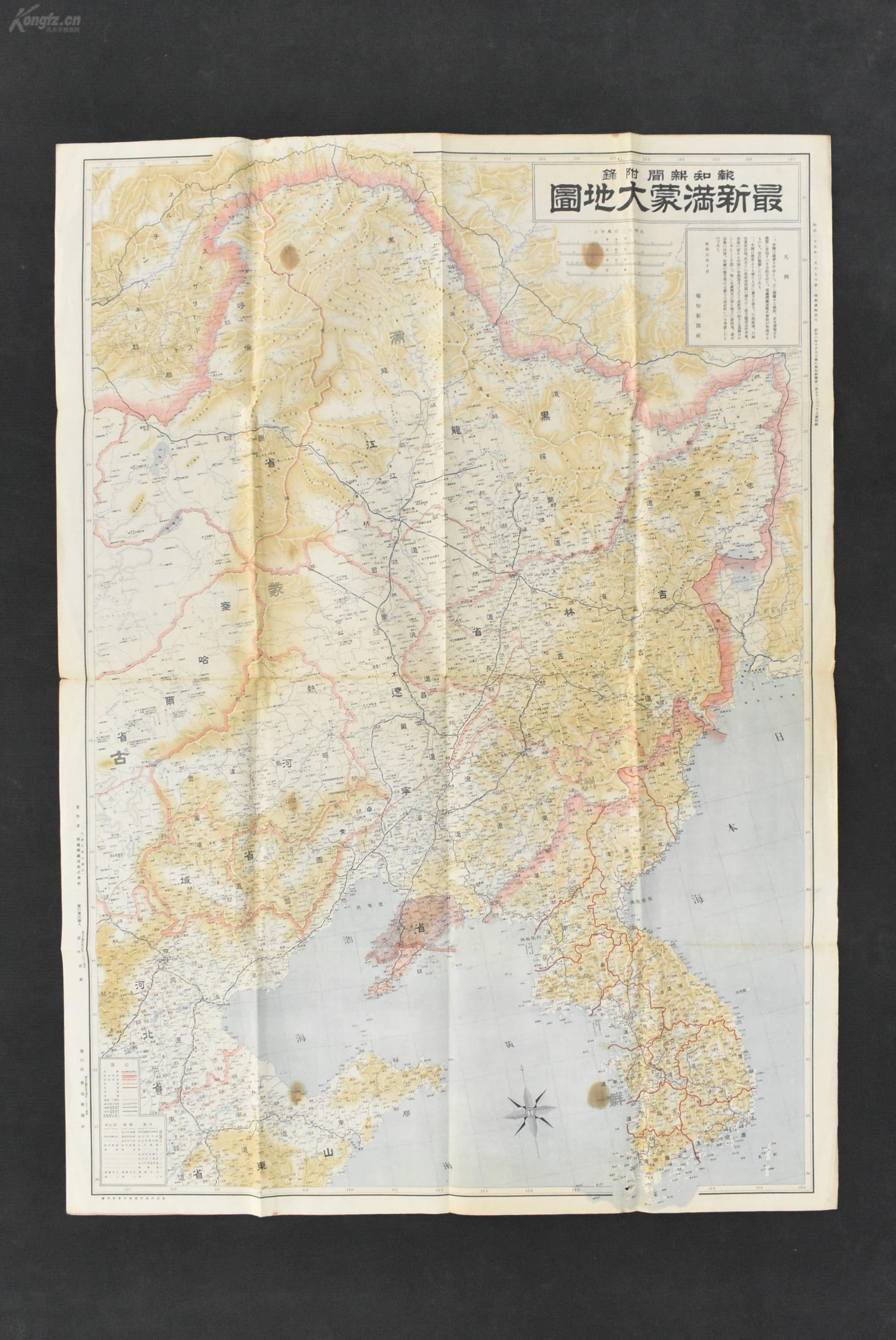 (甲9914)侵华史料《最新满蒙大地图》彩色地图一张全